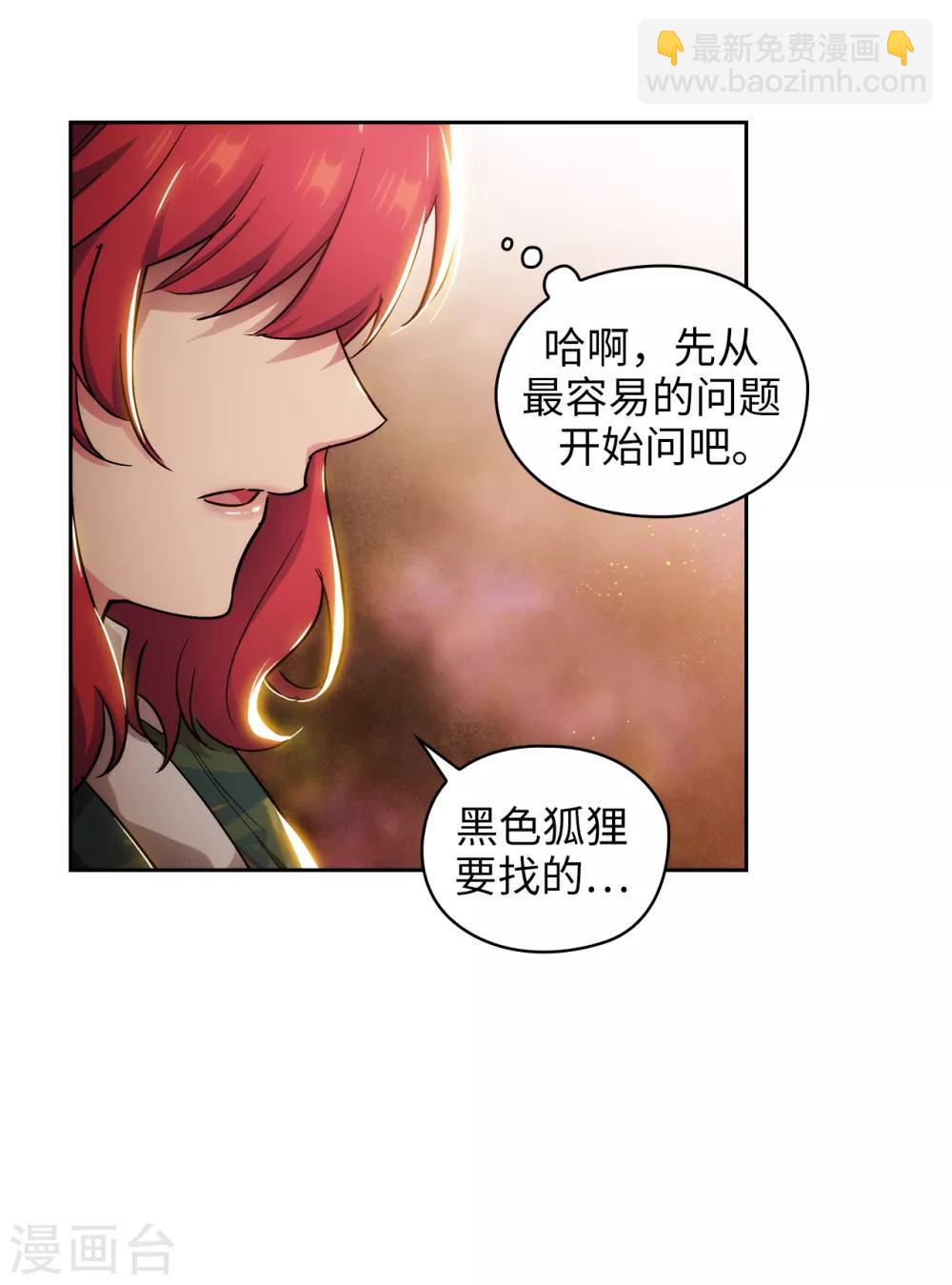 第277话 双刃剑-第281话