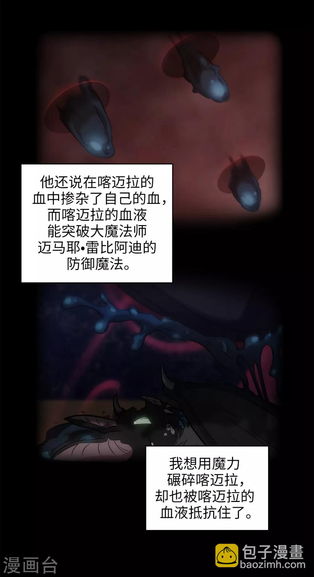 第277话 双刃剑-第281话