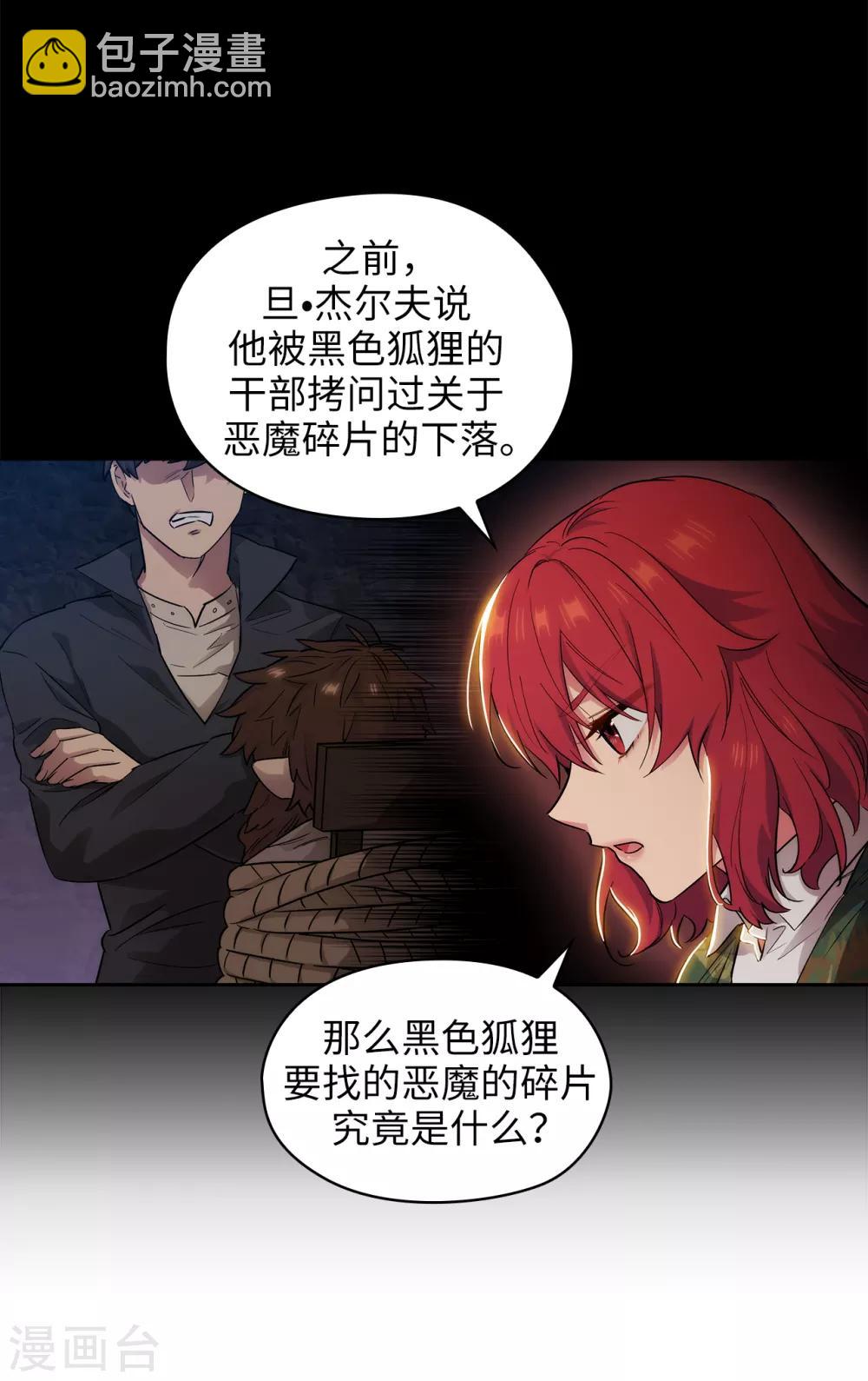 第277话 双刃剑-第281话