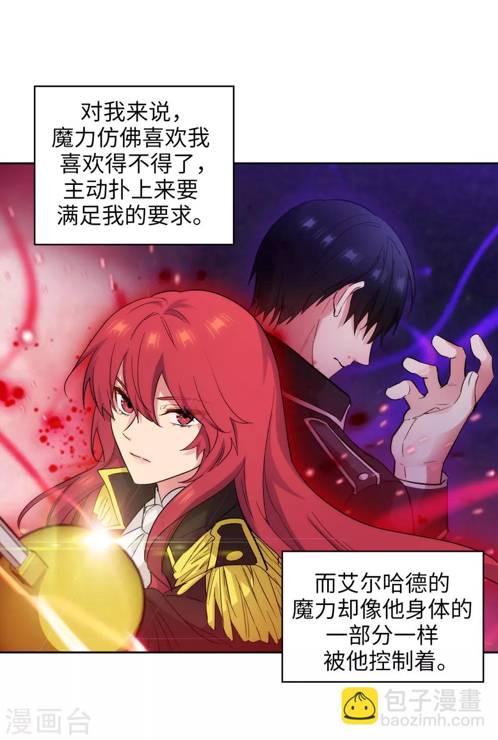 第279话 我要成为你的剑-第283话