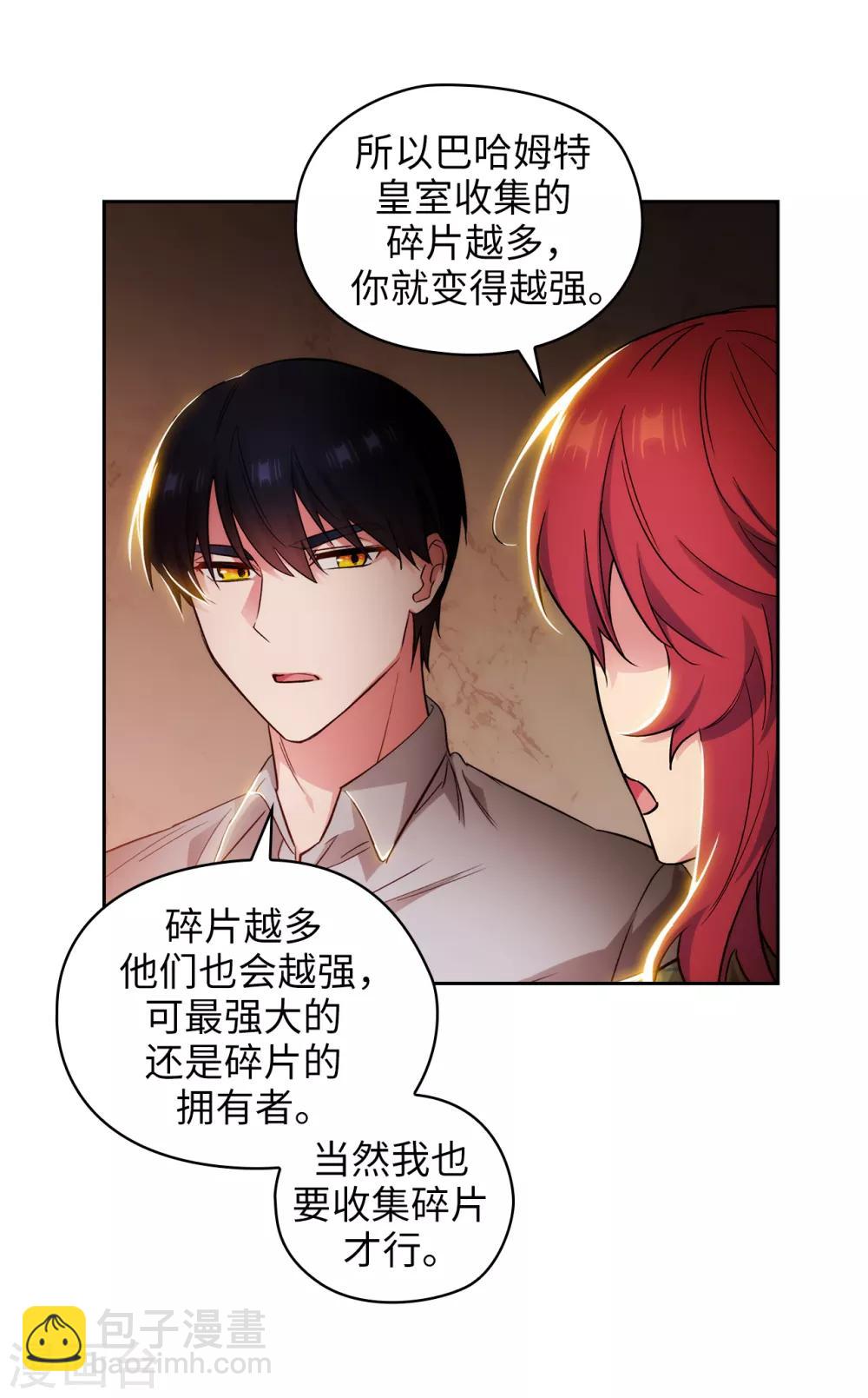 第279话 我要成为你的剑-第283话