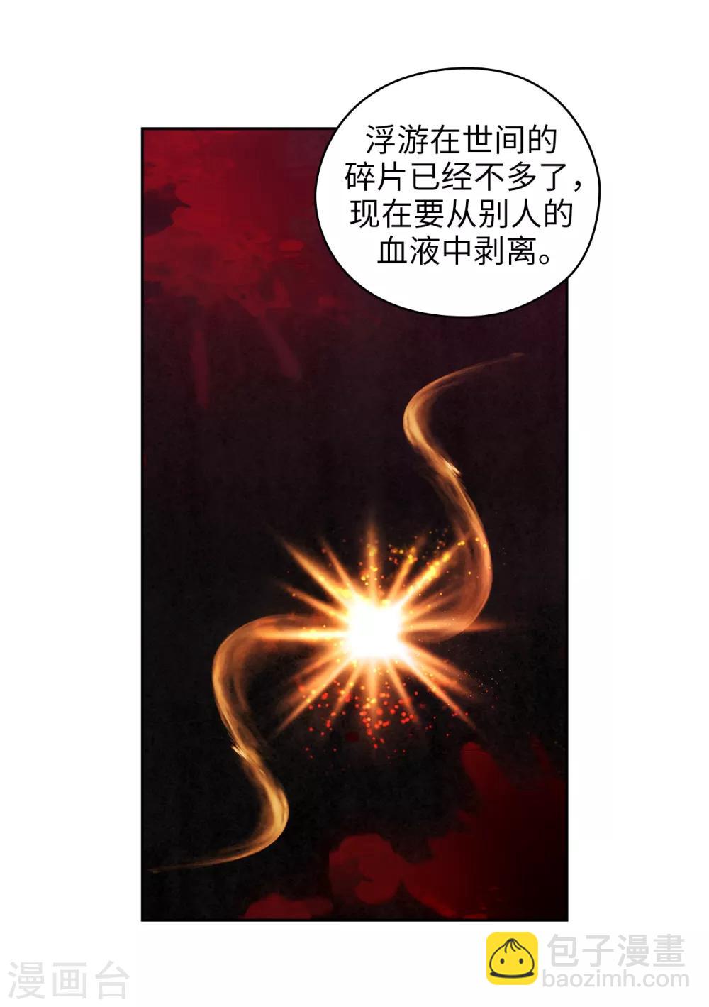 第279话 我要成为你的剑-第283话