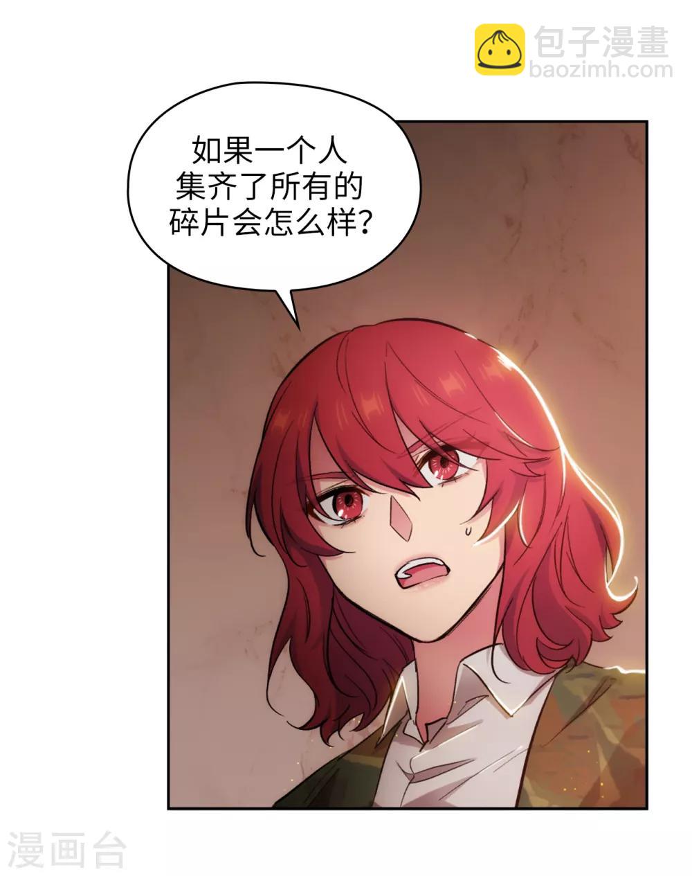 第279话 我要成为你的剑-第283话