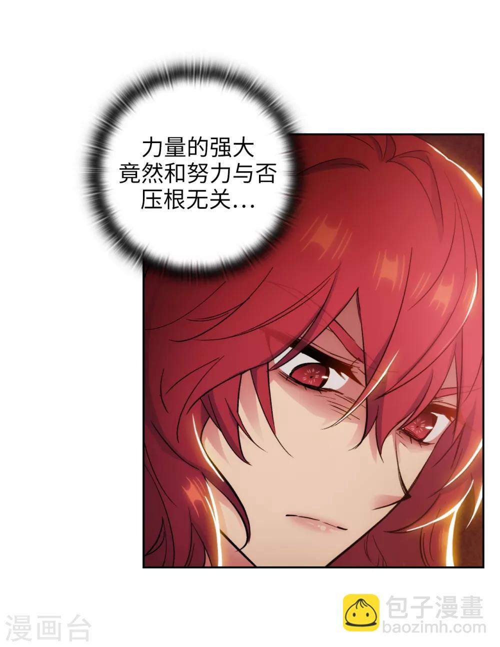 第279话 我要成为你的剑-第283话
