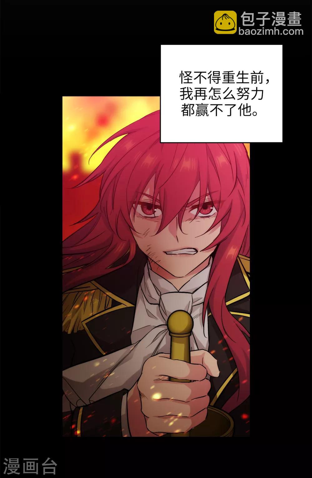 第279话 我要成为你的剑-第283话