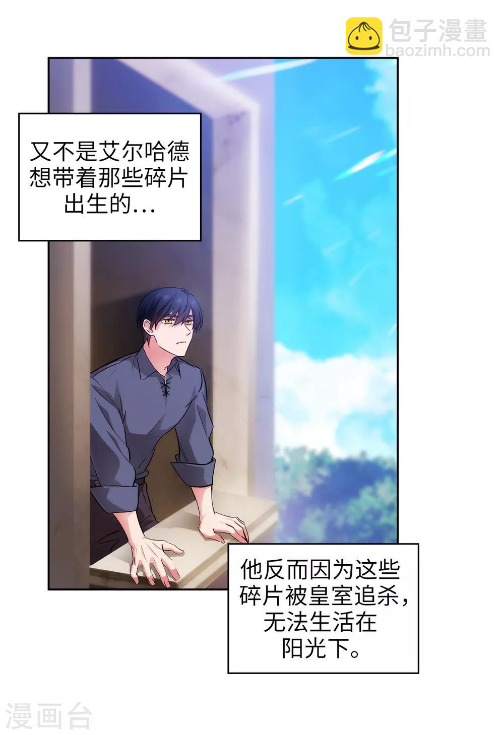 第279话 我要成为你的剑-第283话