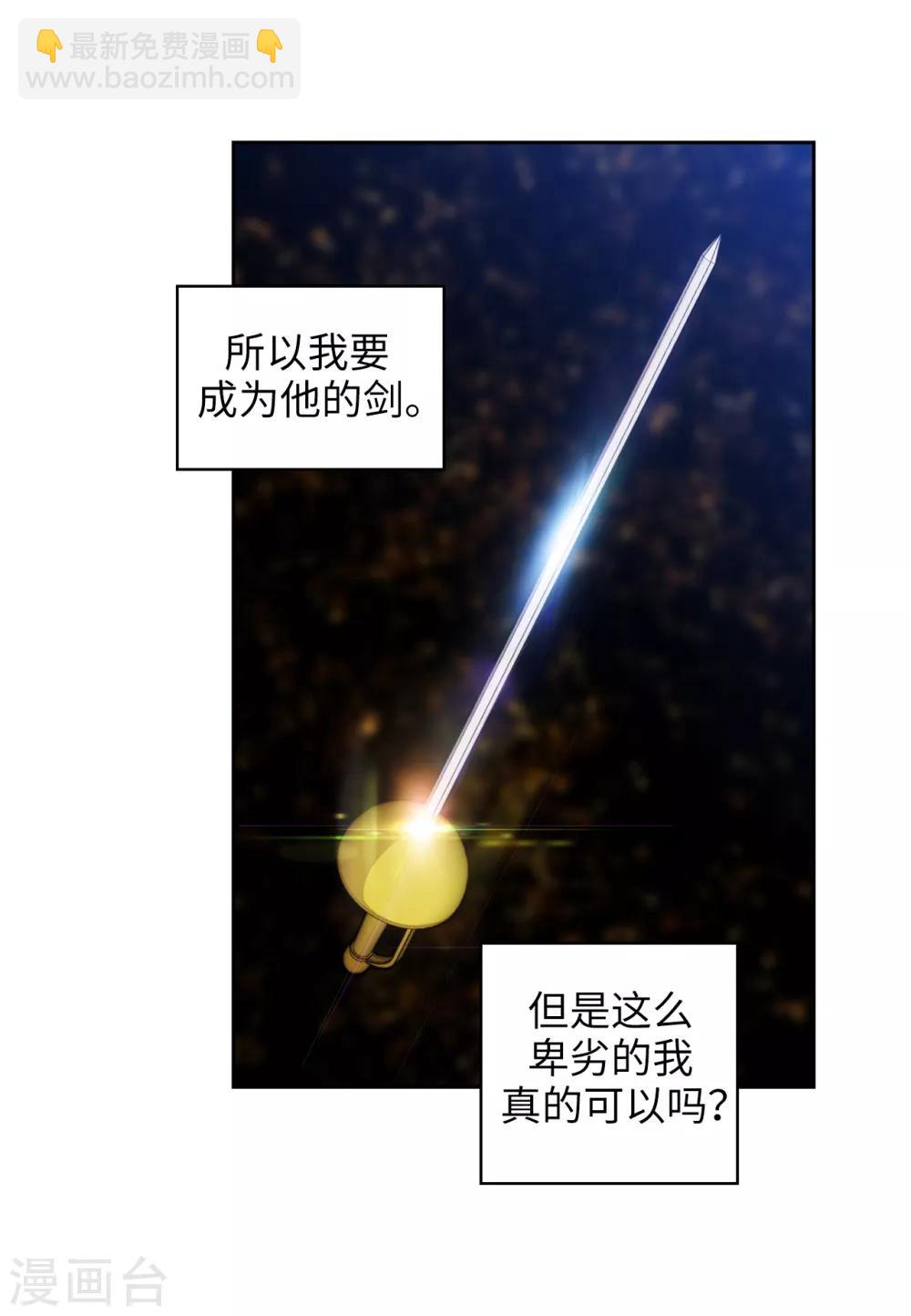 第279话 我要成为你的剑-第283话