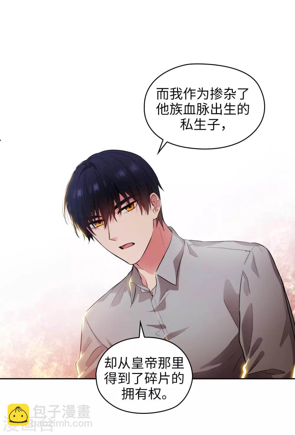 第279话 我要成为你的剑-第283话
