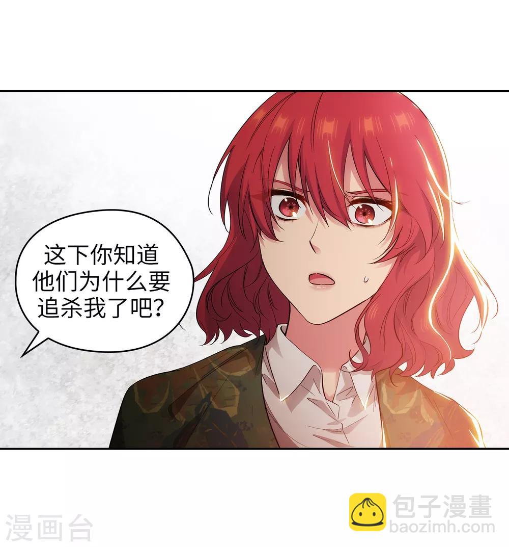 第279话 我要成为你的剑-第283话
