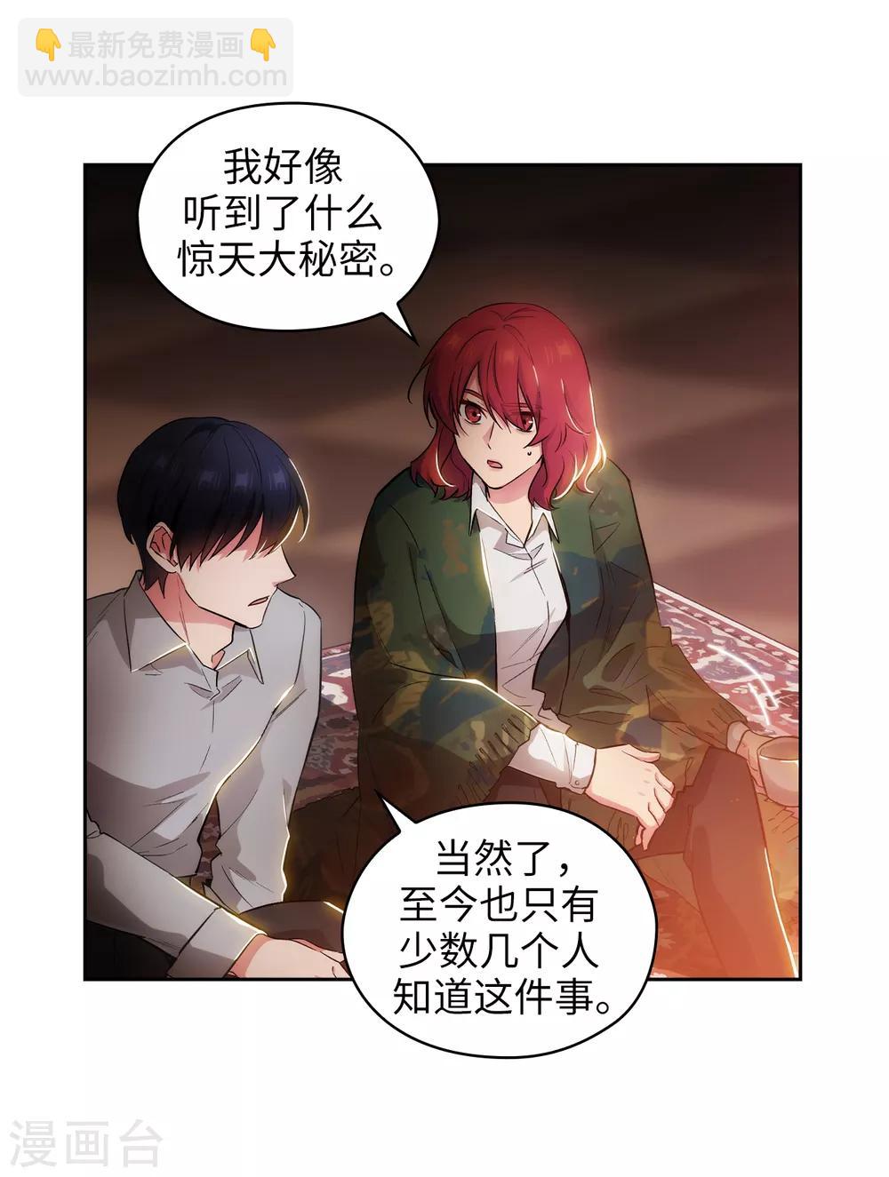第279话 我要成为你的剑-第283话