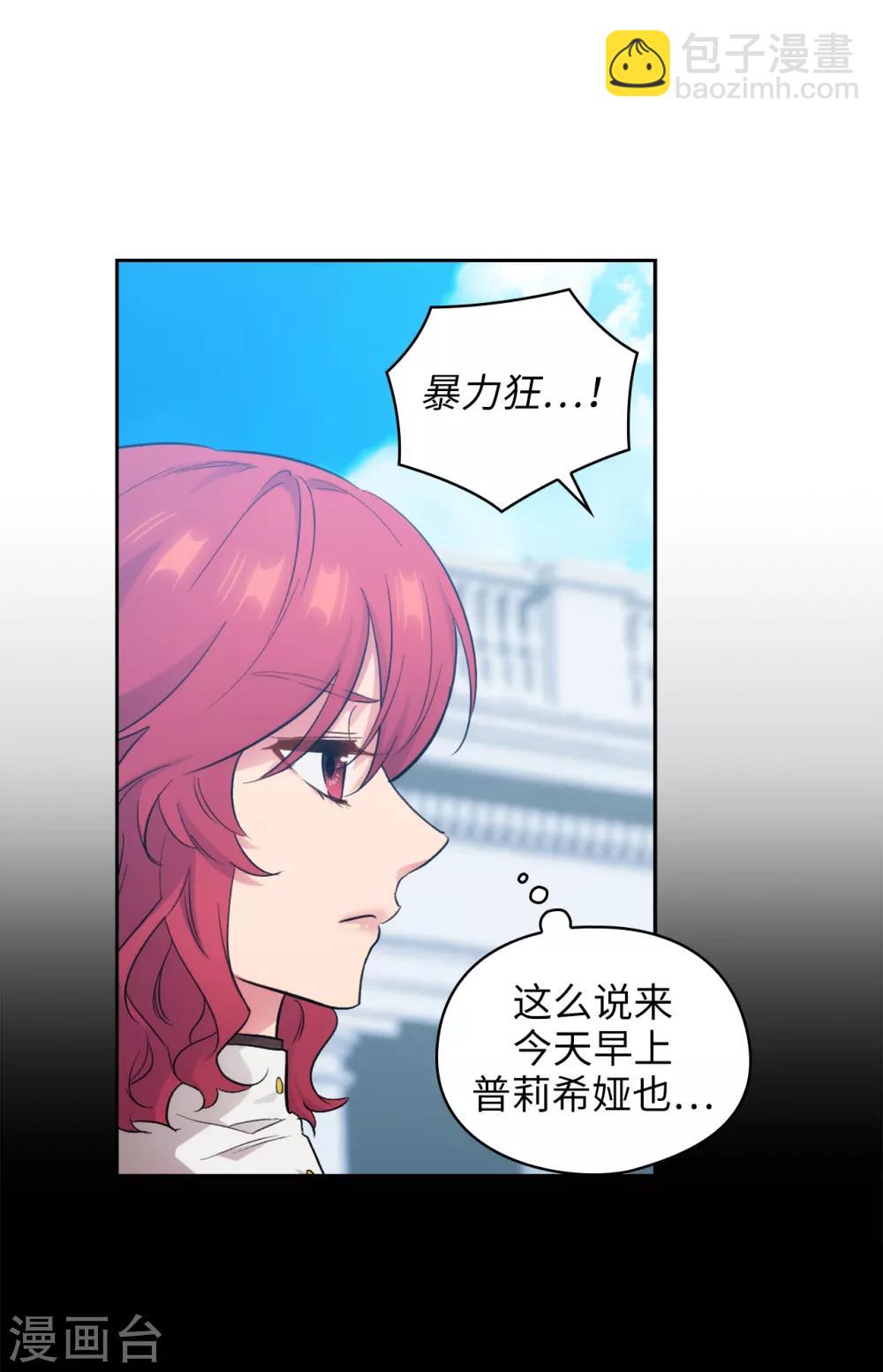 第281话 结婚的传闻-第285话