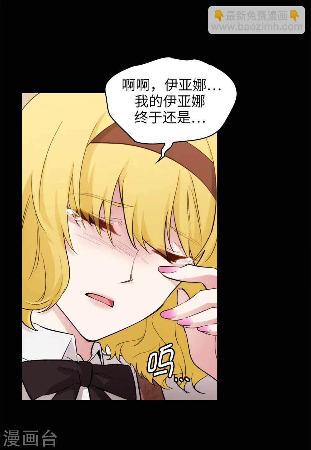第281话 结婚的传闻-第285话