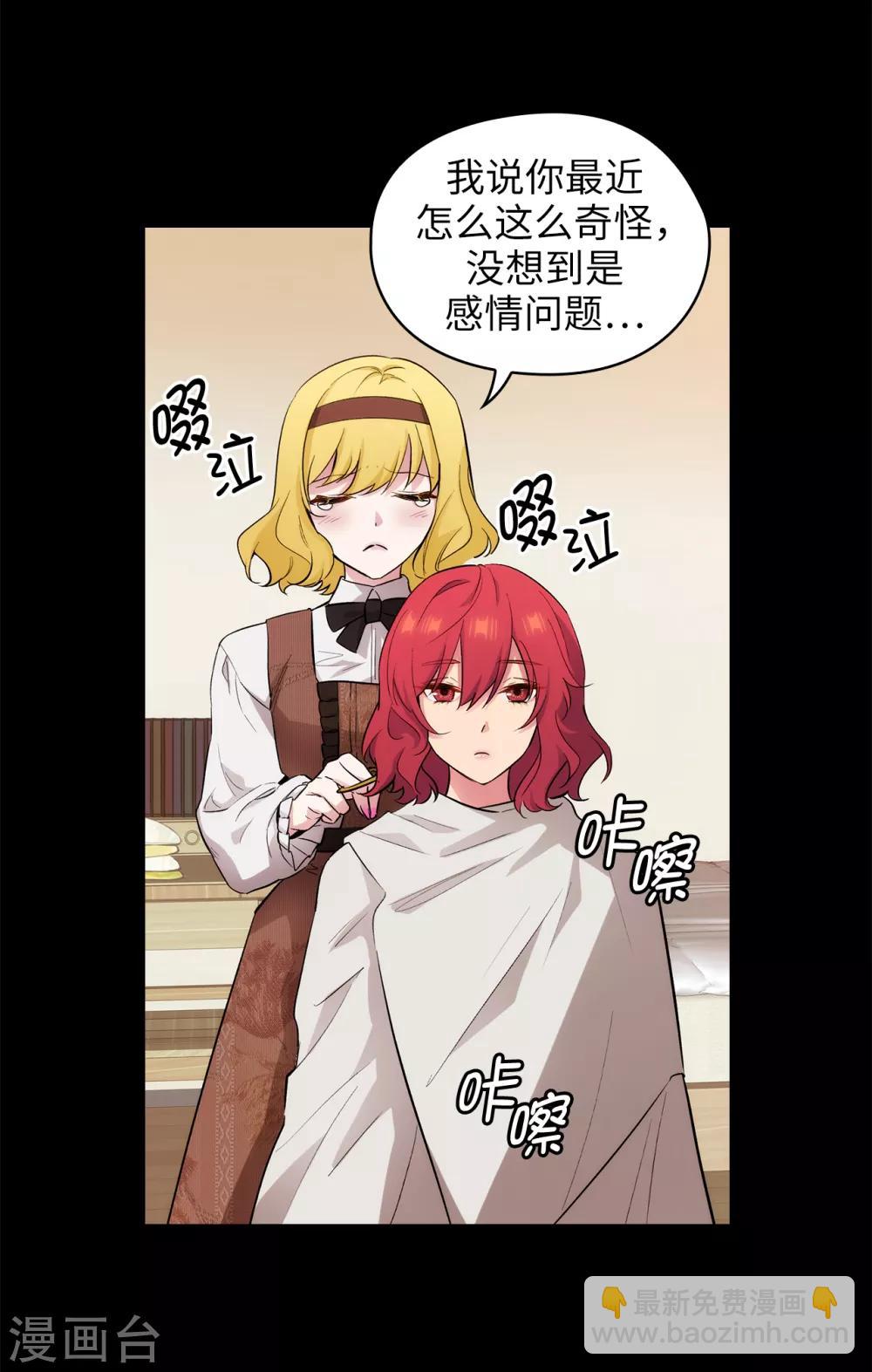第281话 结婚的传闻-第285话
