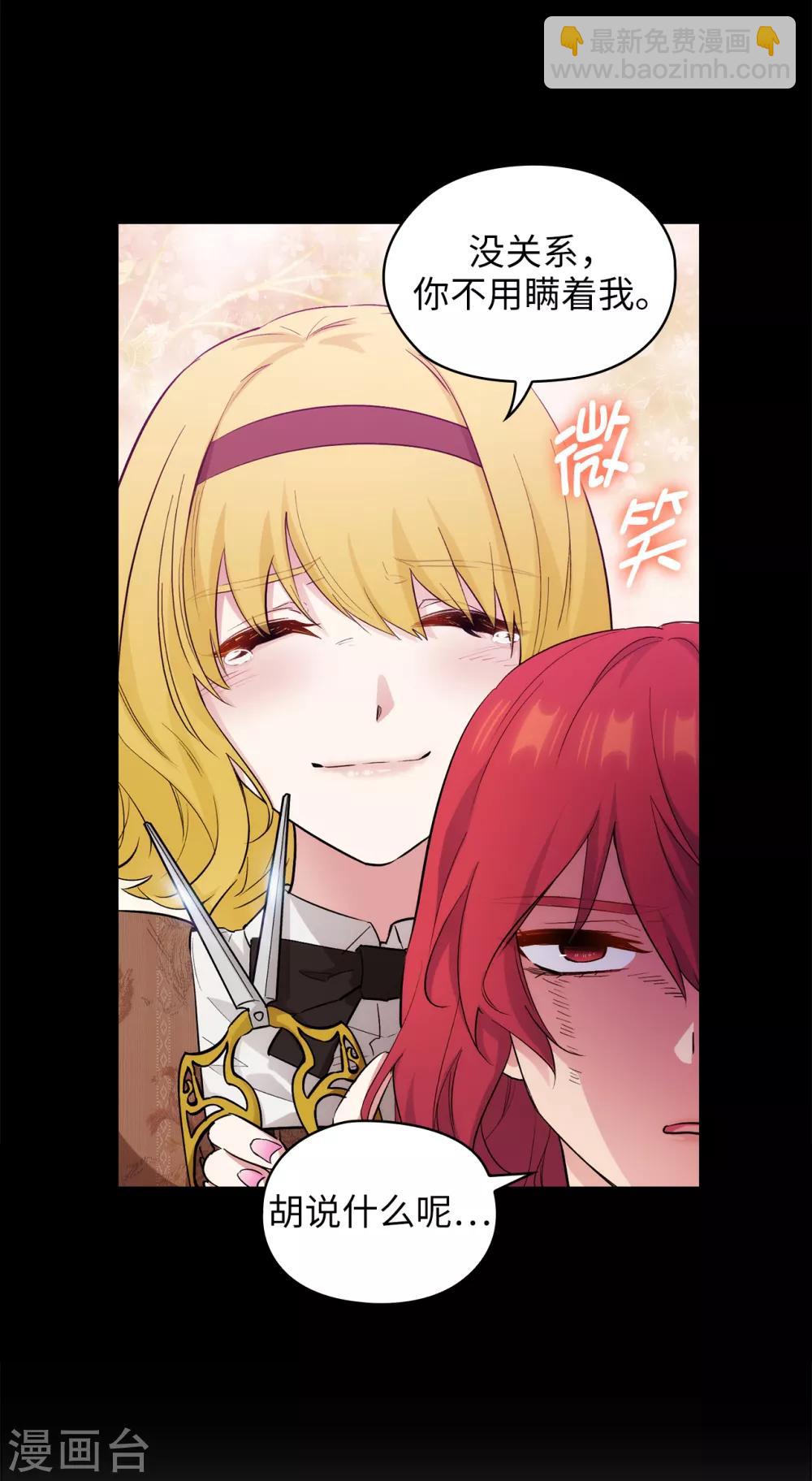 第281话 结婚的传闻-第285话