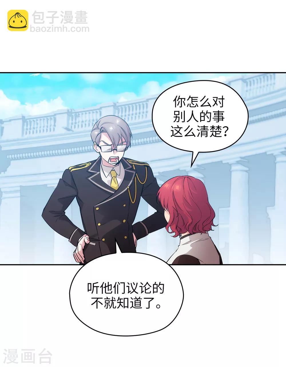 第281话 结婚的传闻-第285话