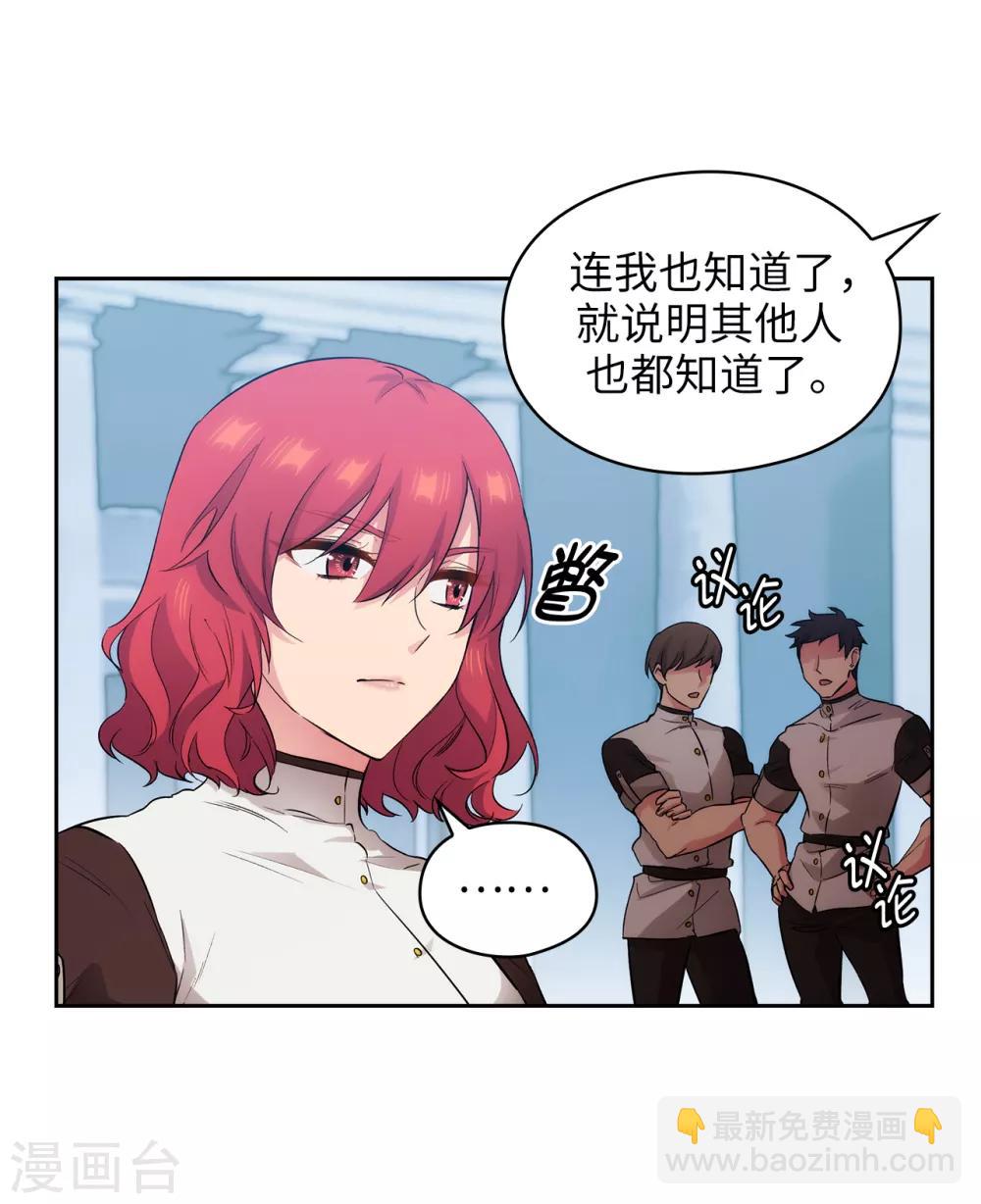 第281话 结婚的传闻-第285话