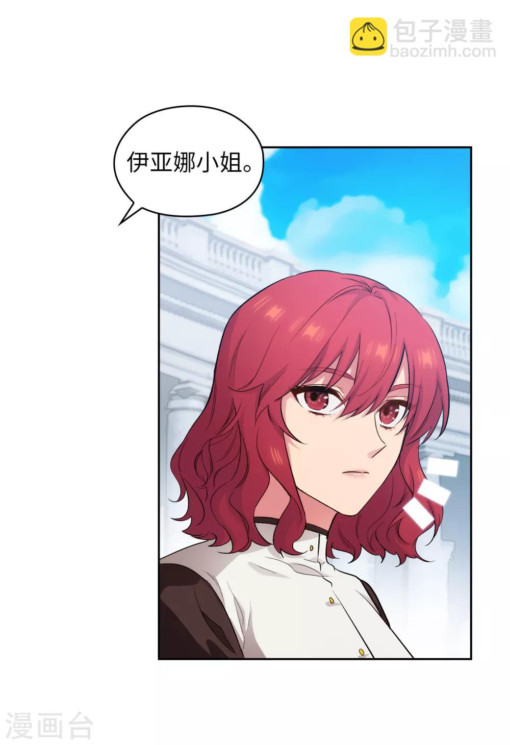 第281话 结婚的传闻-第285话