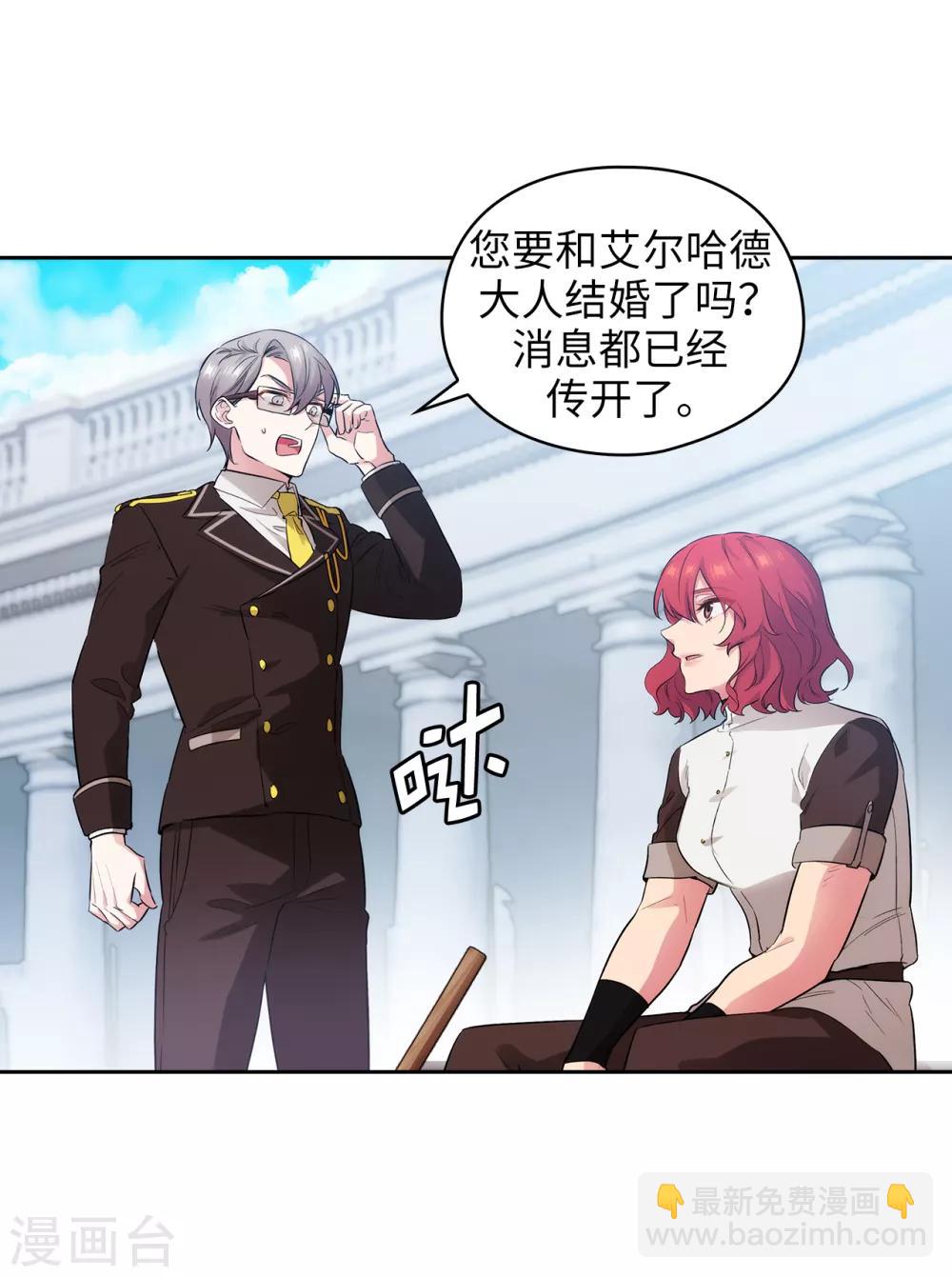 第281话 结婚的传闻-第285话