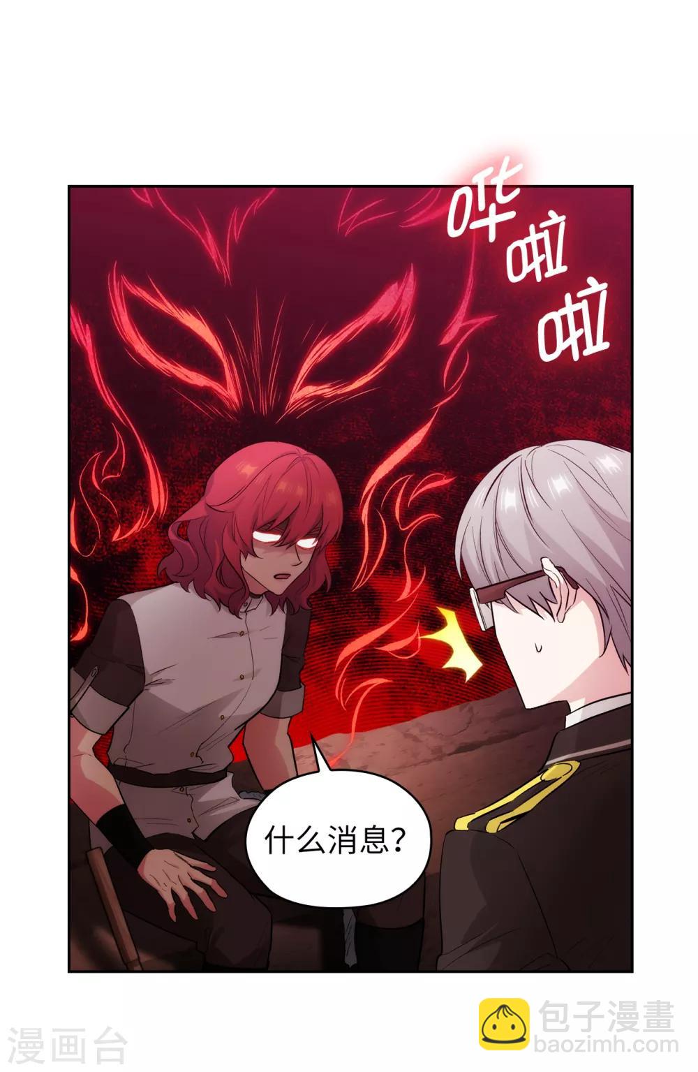 第281话 结婚的传闻-第285话