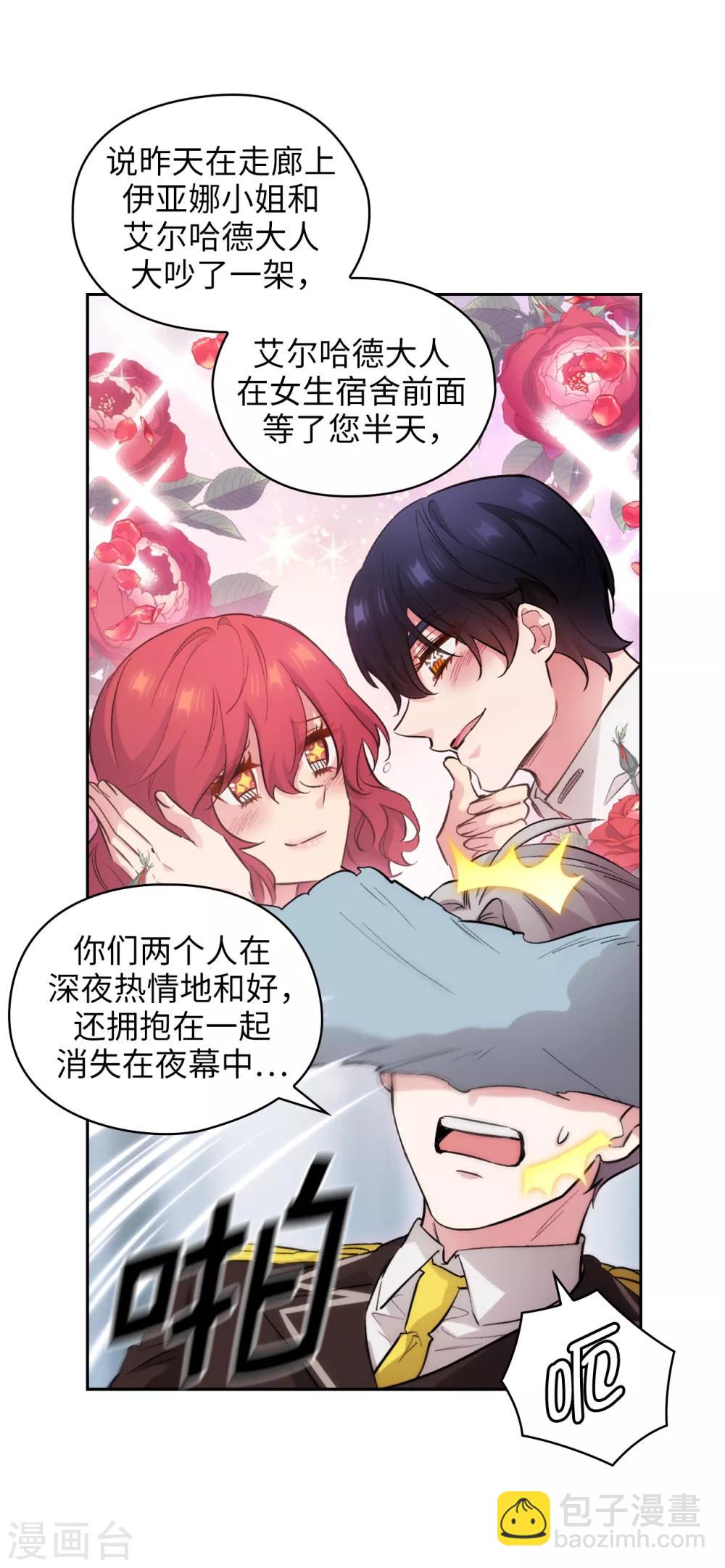 第281话 结婚的传闻-第285话