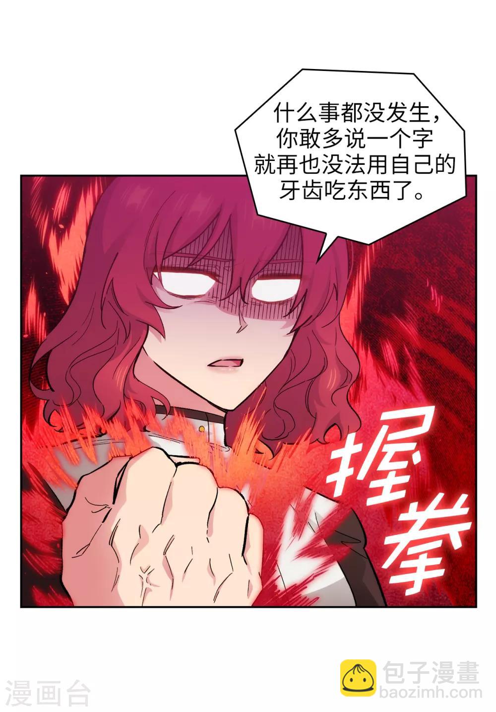 第281话 结婚的传闻-第285话