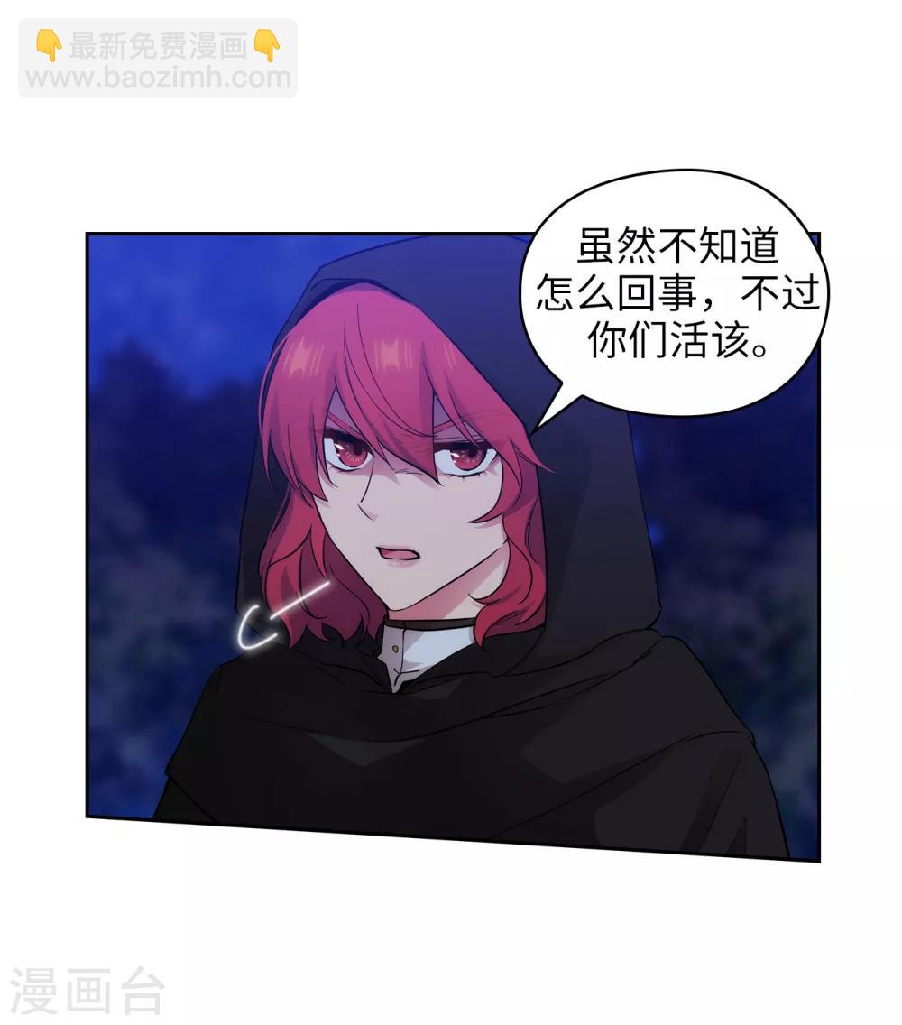 第283话 我要亲手解决你-第287话