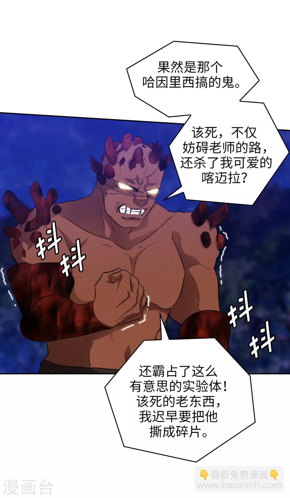 第283话 我要亲手解决你-第287话