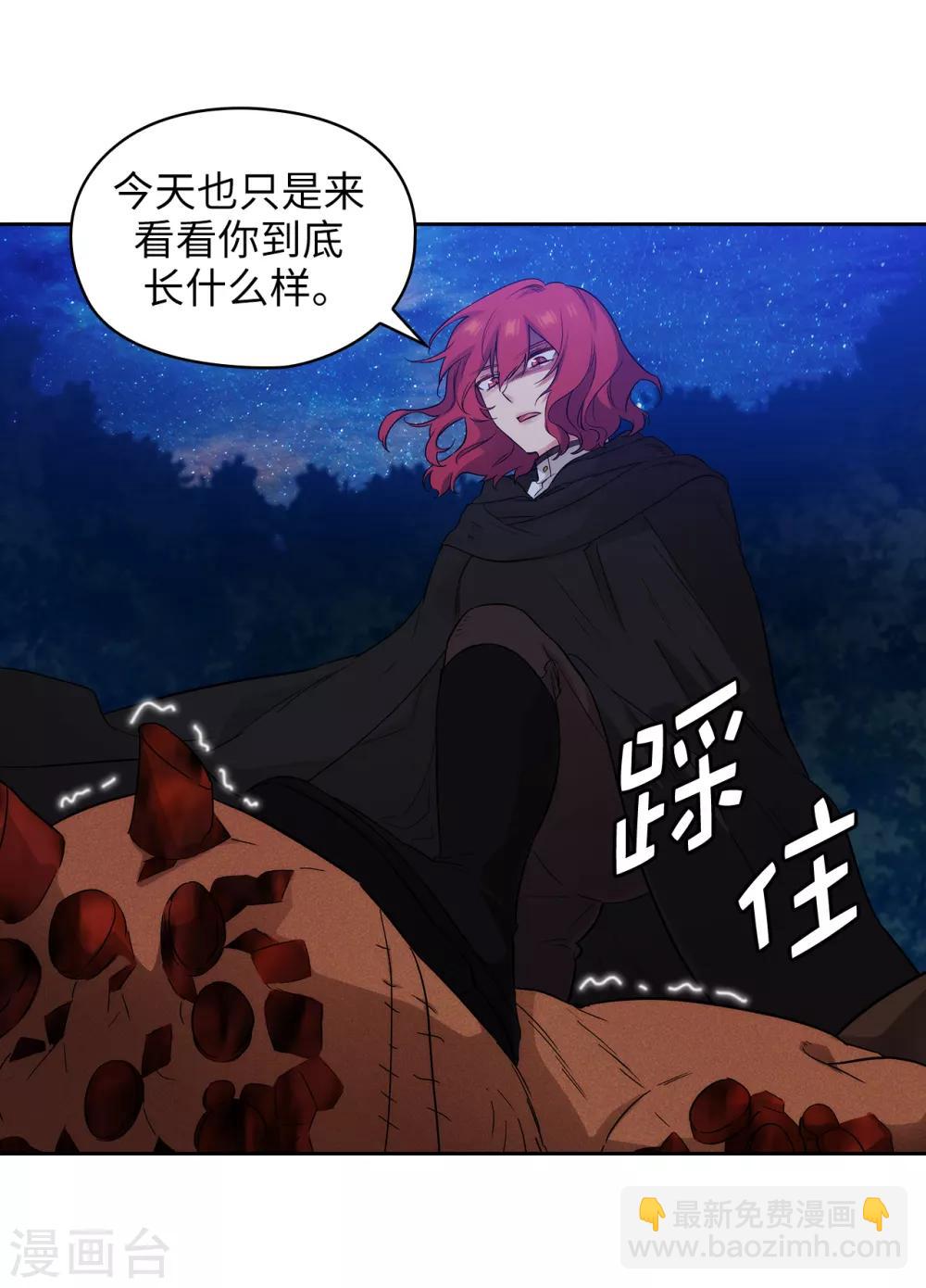 第283话 我要亲手解决你-第287话