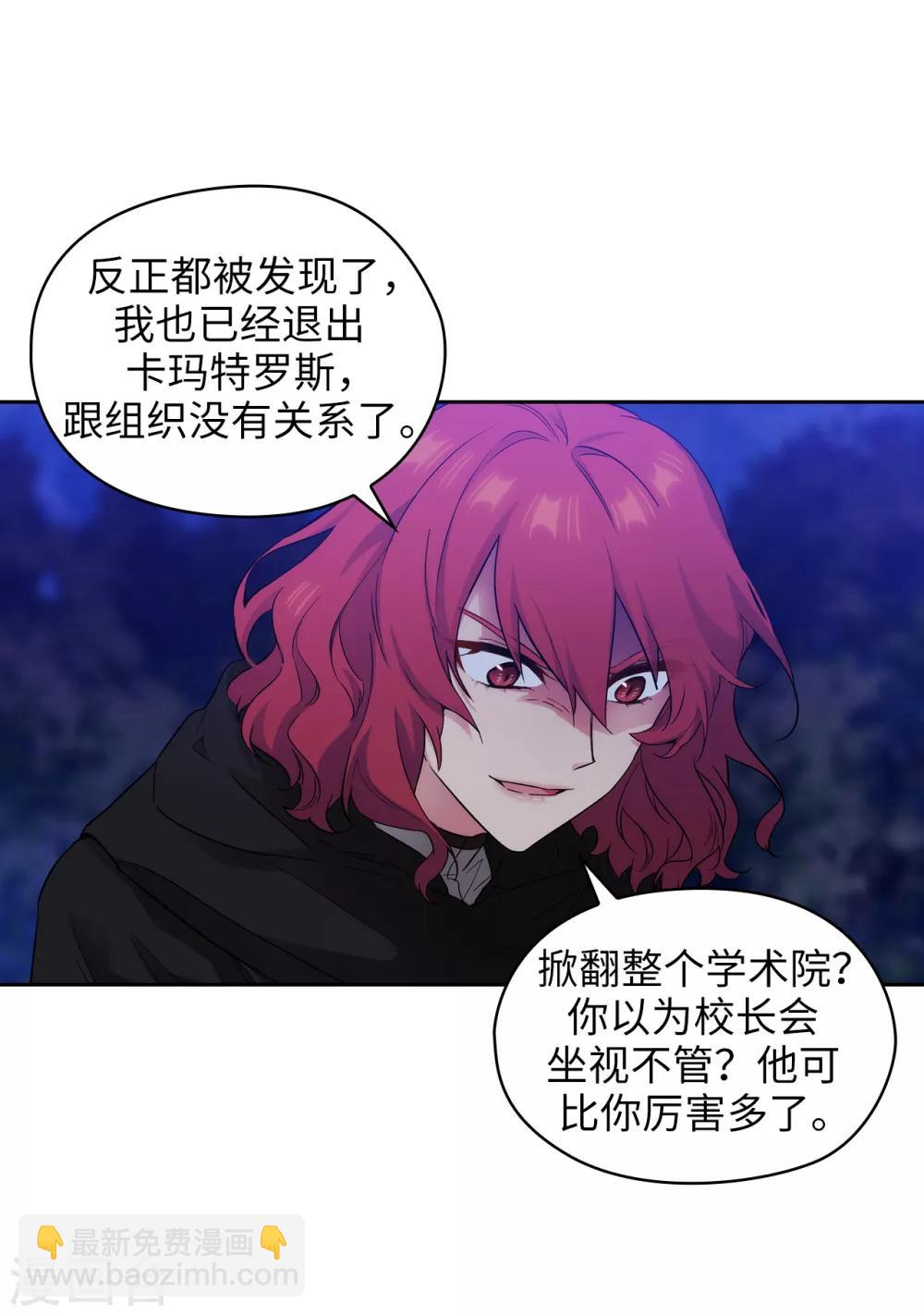 第283话 我要亲手解决你-第287话