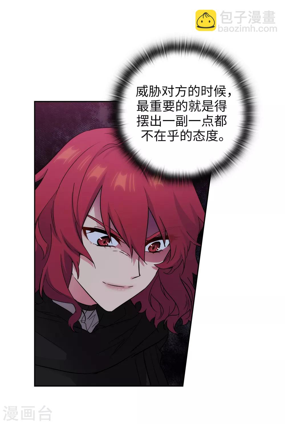 第283话 我要亲手解决你-第287话