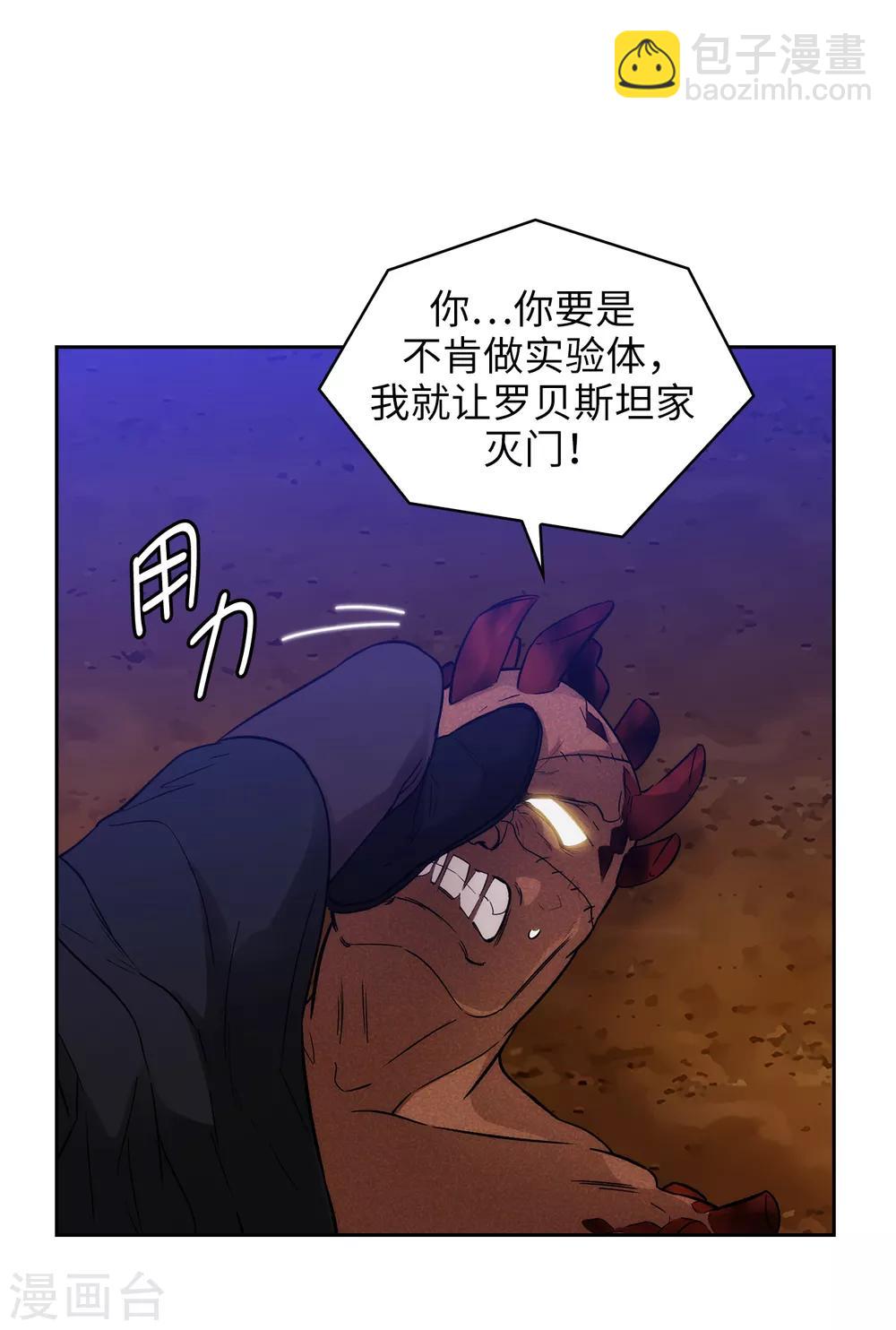 第283话 我要亲手解决你-第287话