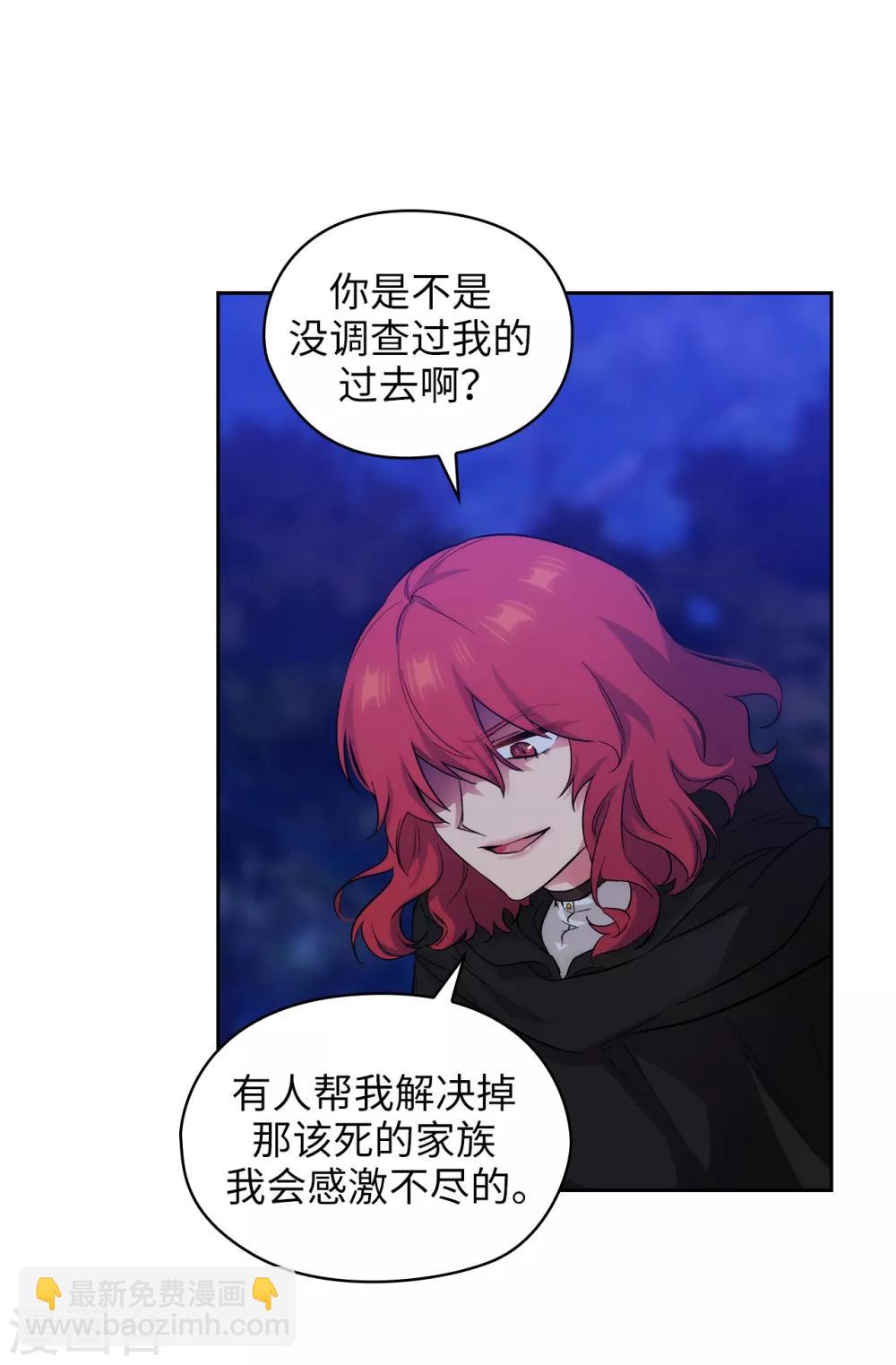 第283话 我要亲手解决你-第287话