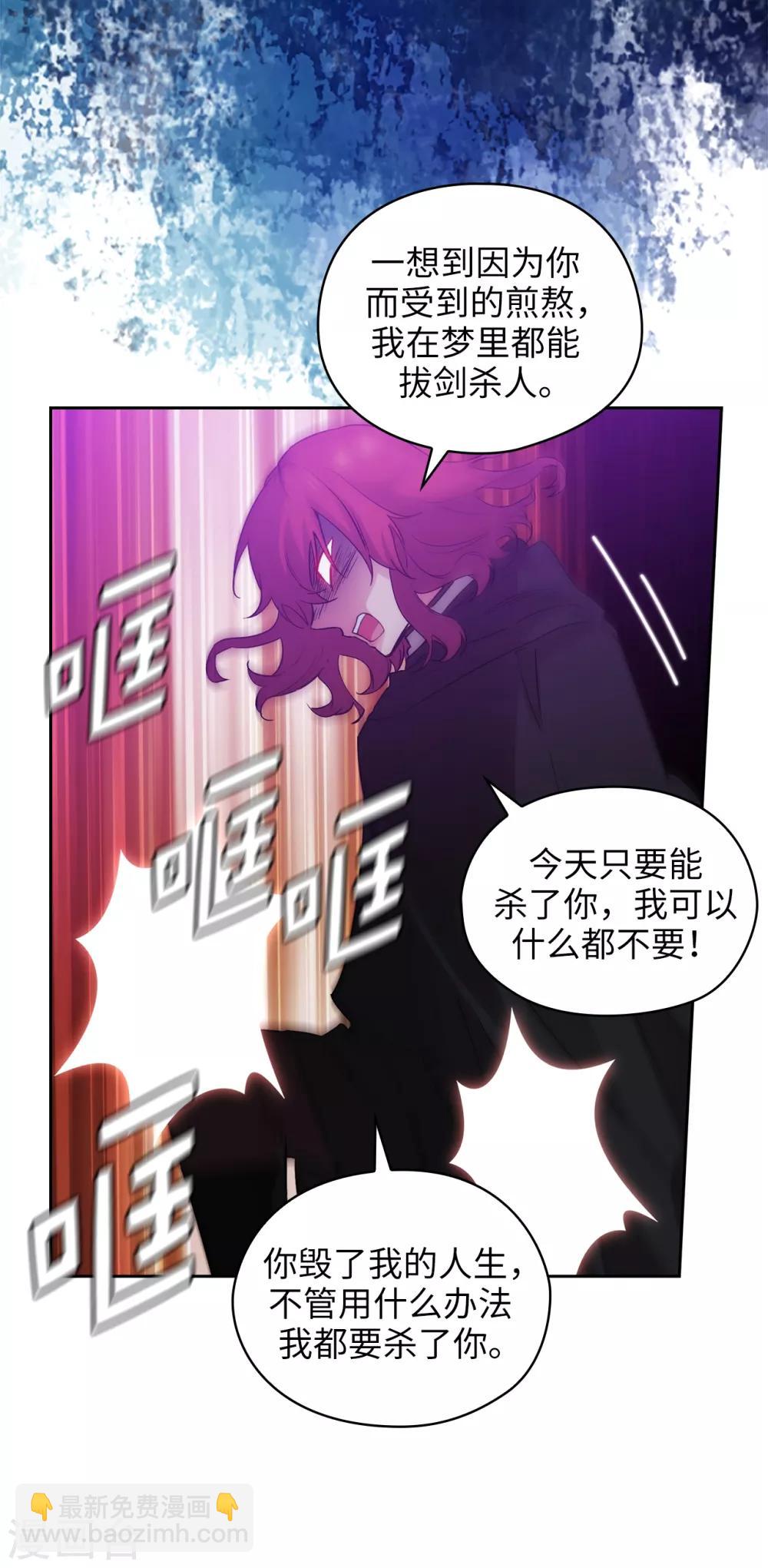 第283话 我要亲手解决你-第287话