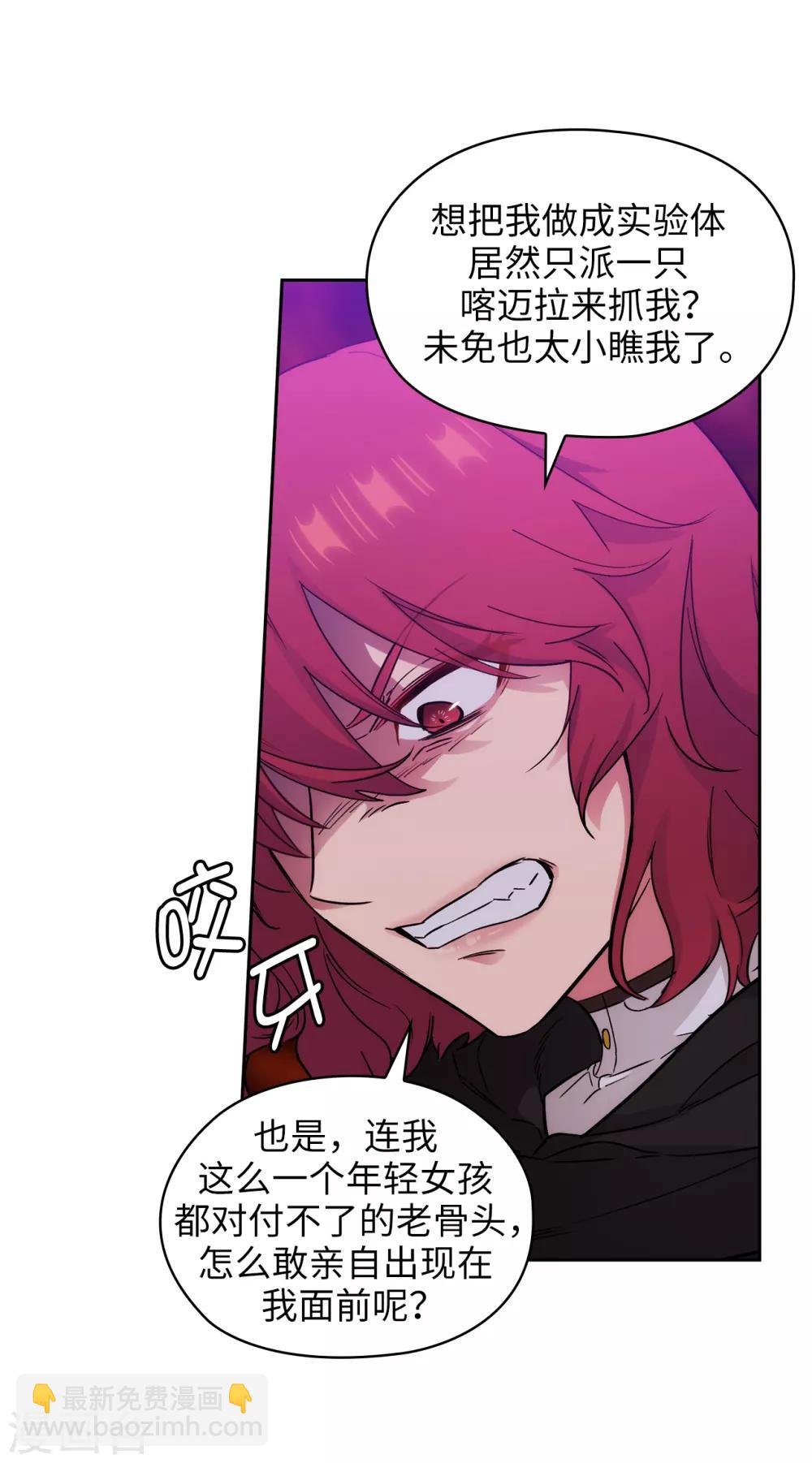 第283话 我要亲手解决你-第287话