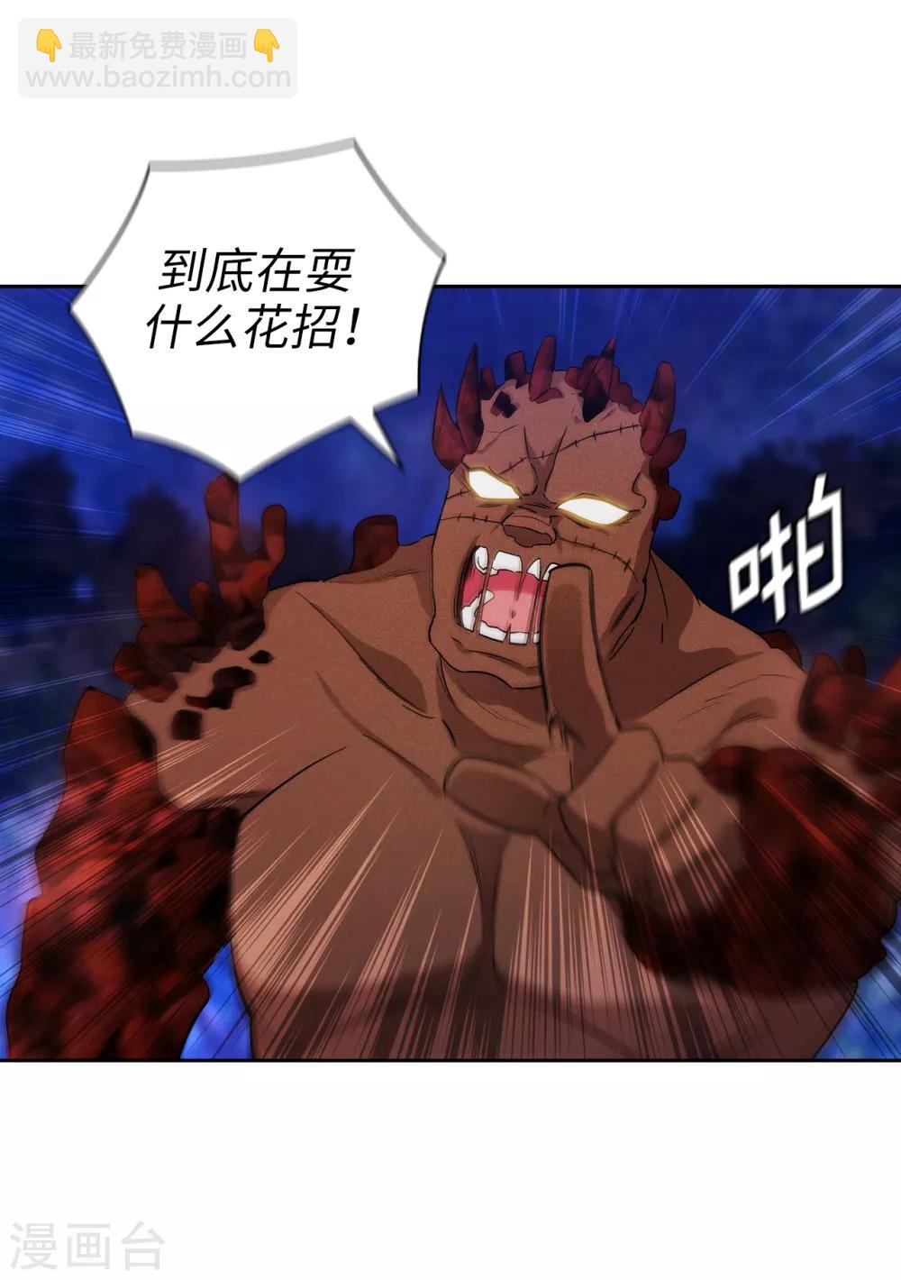 第283话 我要亲手解决你-第287话
