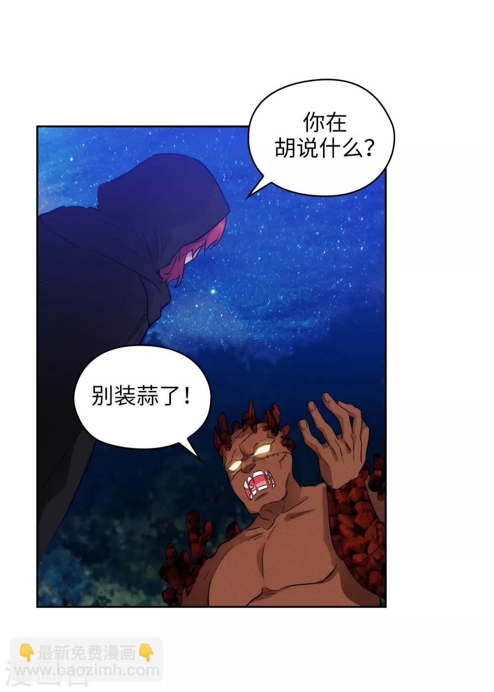 第283话 我要亲手解决你-第287话