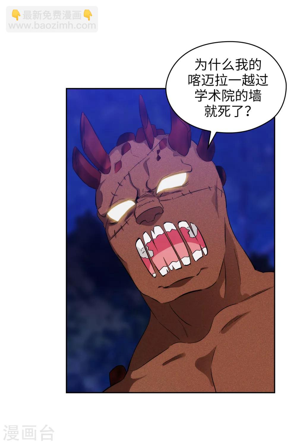 第283话 我要亲手解决你-第287话