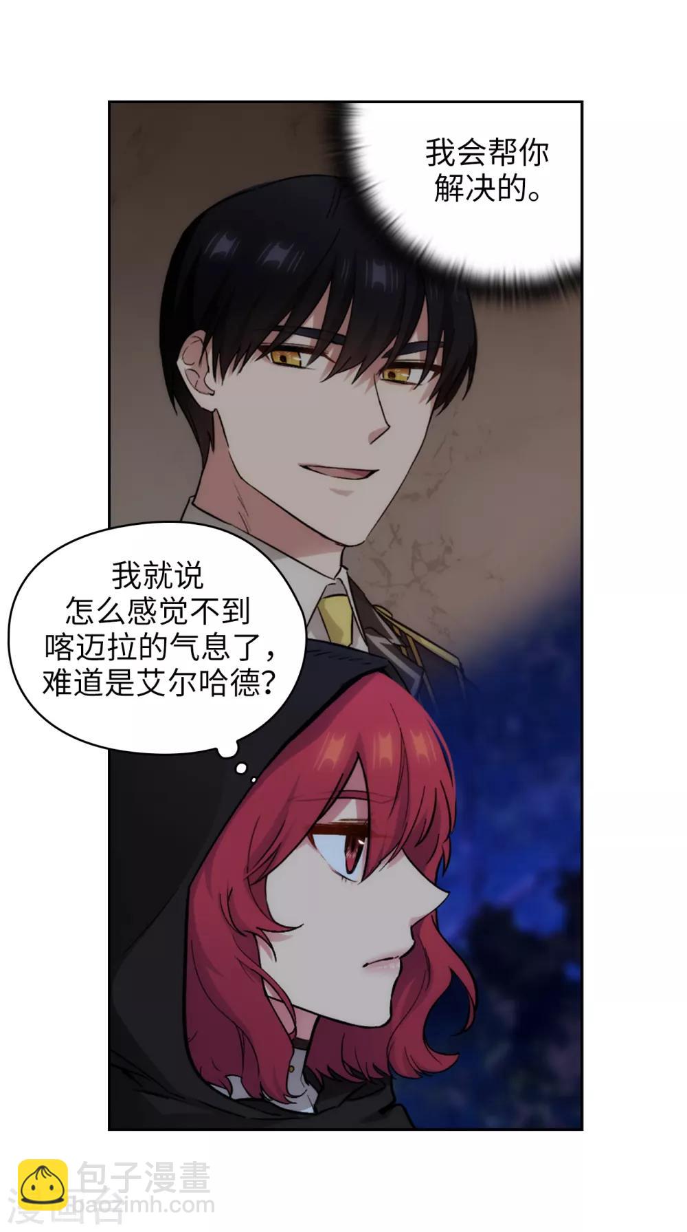 第283话 我要亲手解决你-第287话