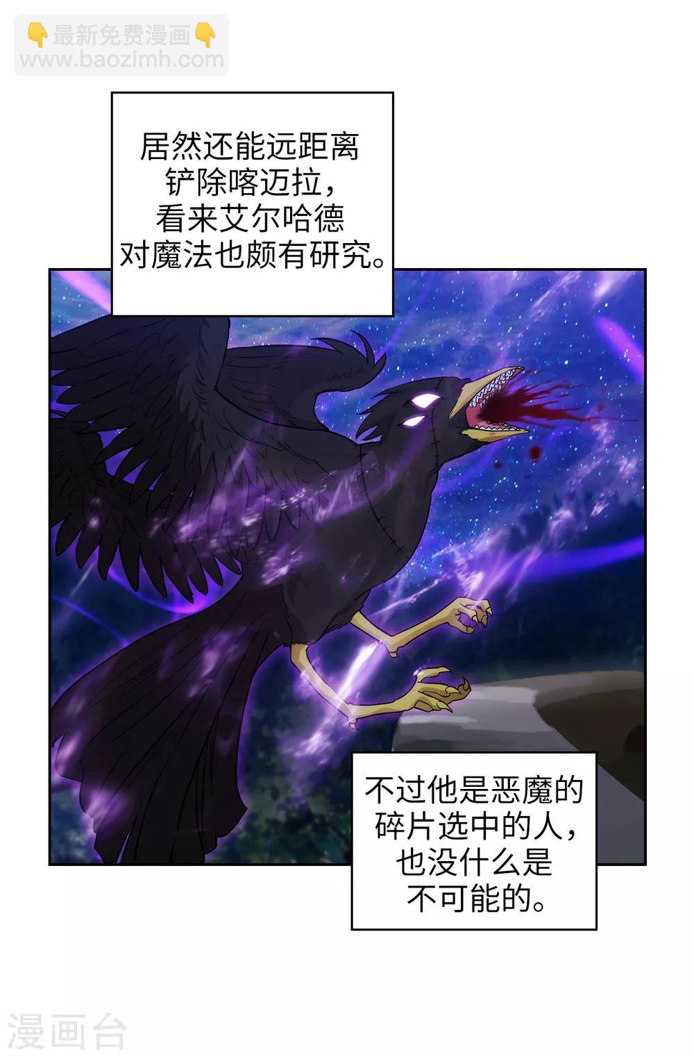 第283话 我要亲手解决你-第287话