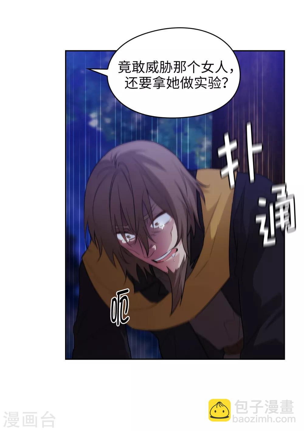 第285话 我在你眼里是什么样的？-第289话
