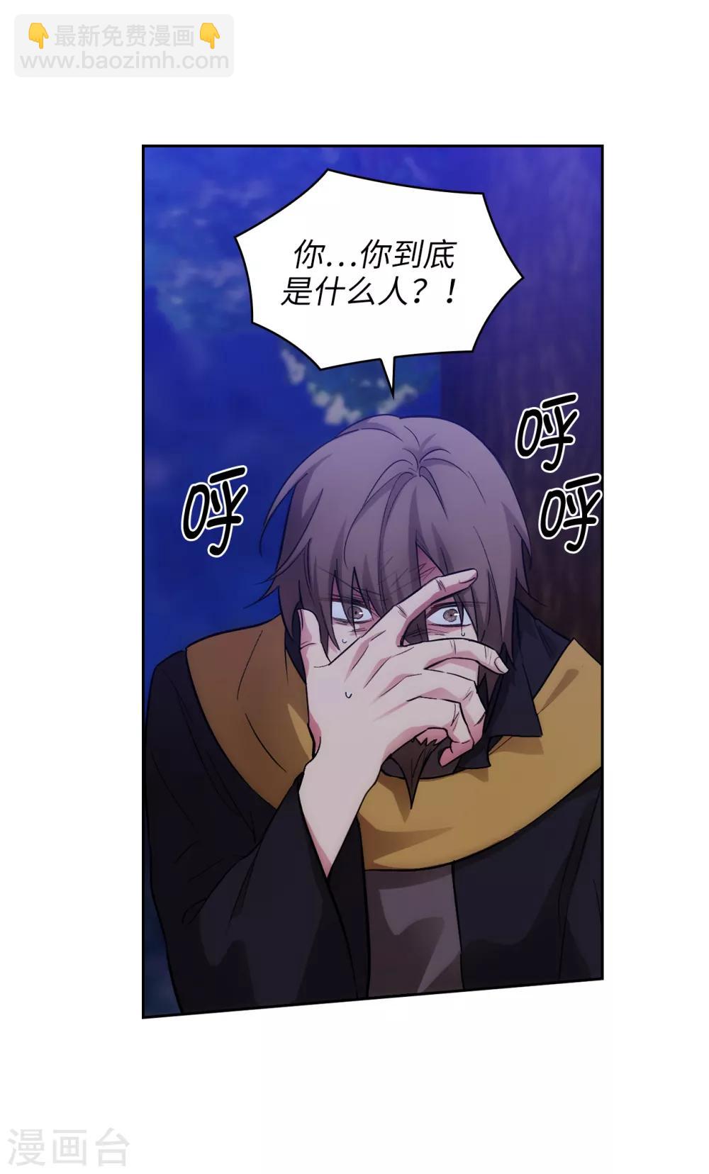 第285话 我在你眼里是什么样的？-第289话