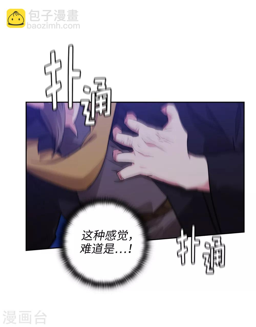 第285话 我在你眼里是什么样的？-第289话
