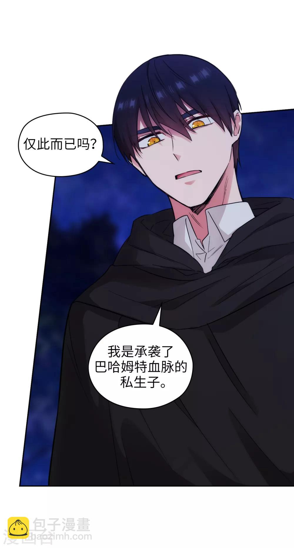 第285话 我在你眼里是什么样的？-第289话