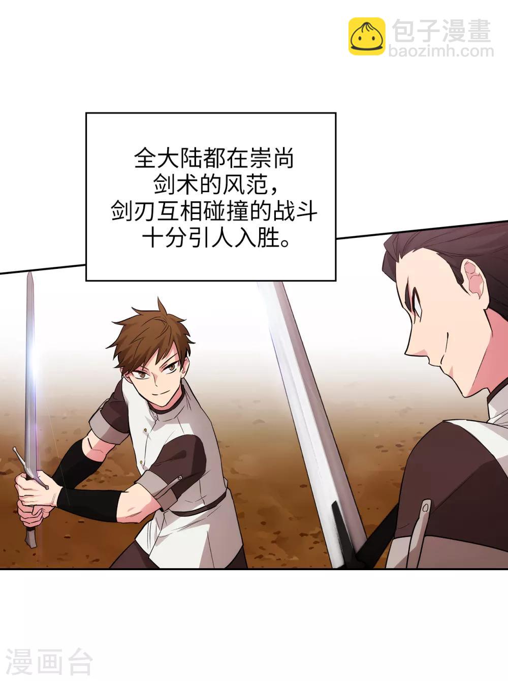 第287话 希望你能买下我-第291话
