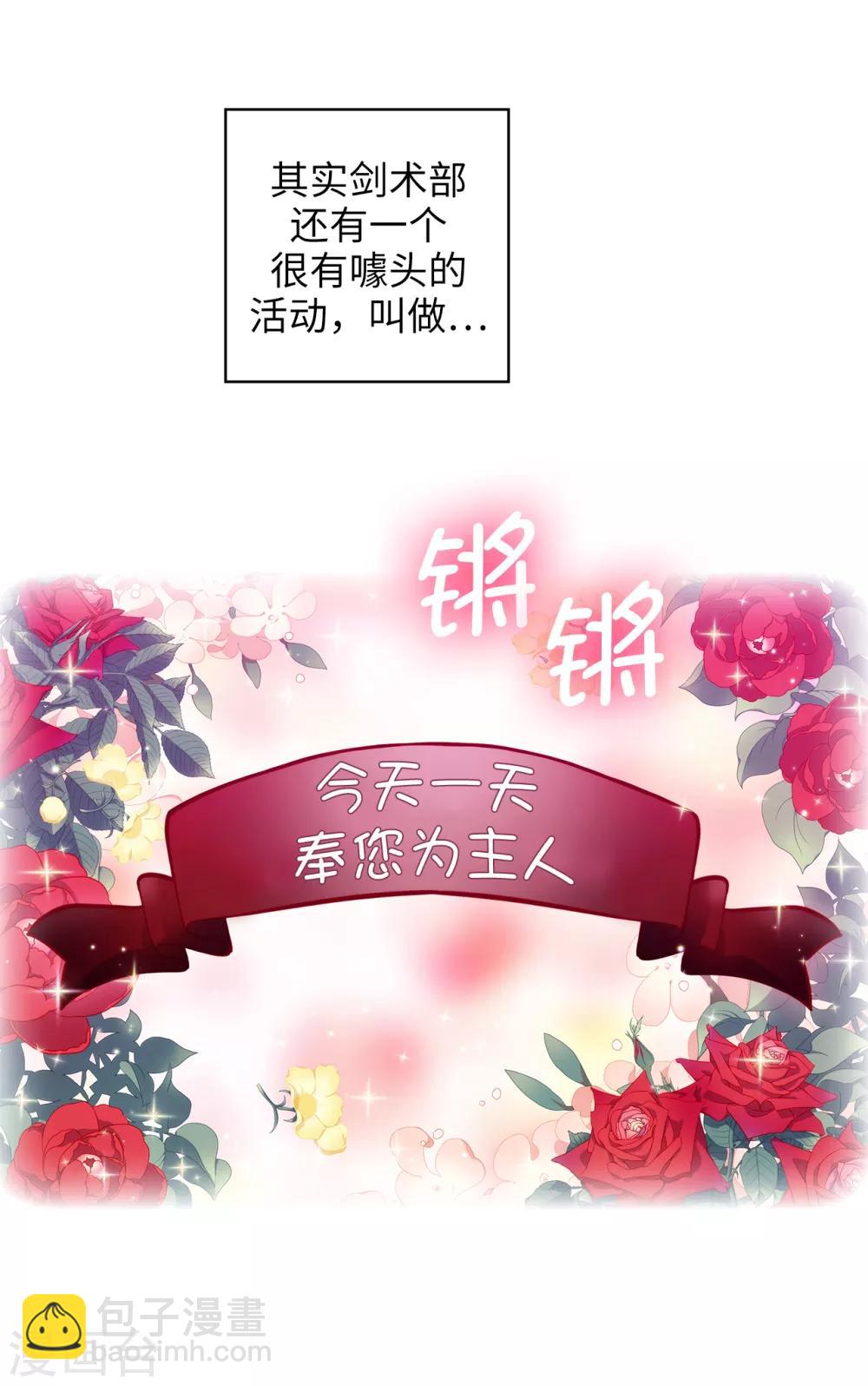 第287话 希望你能买下我-第291话