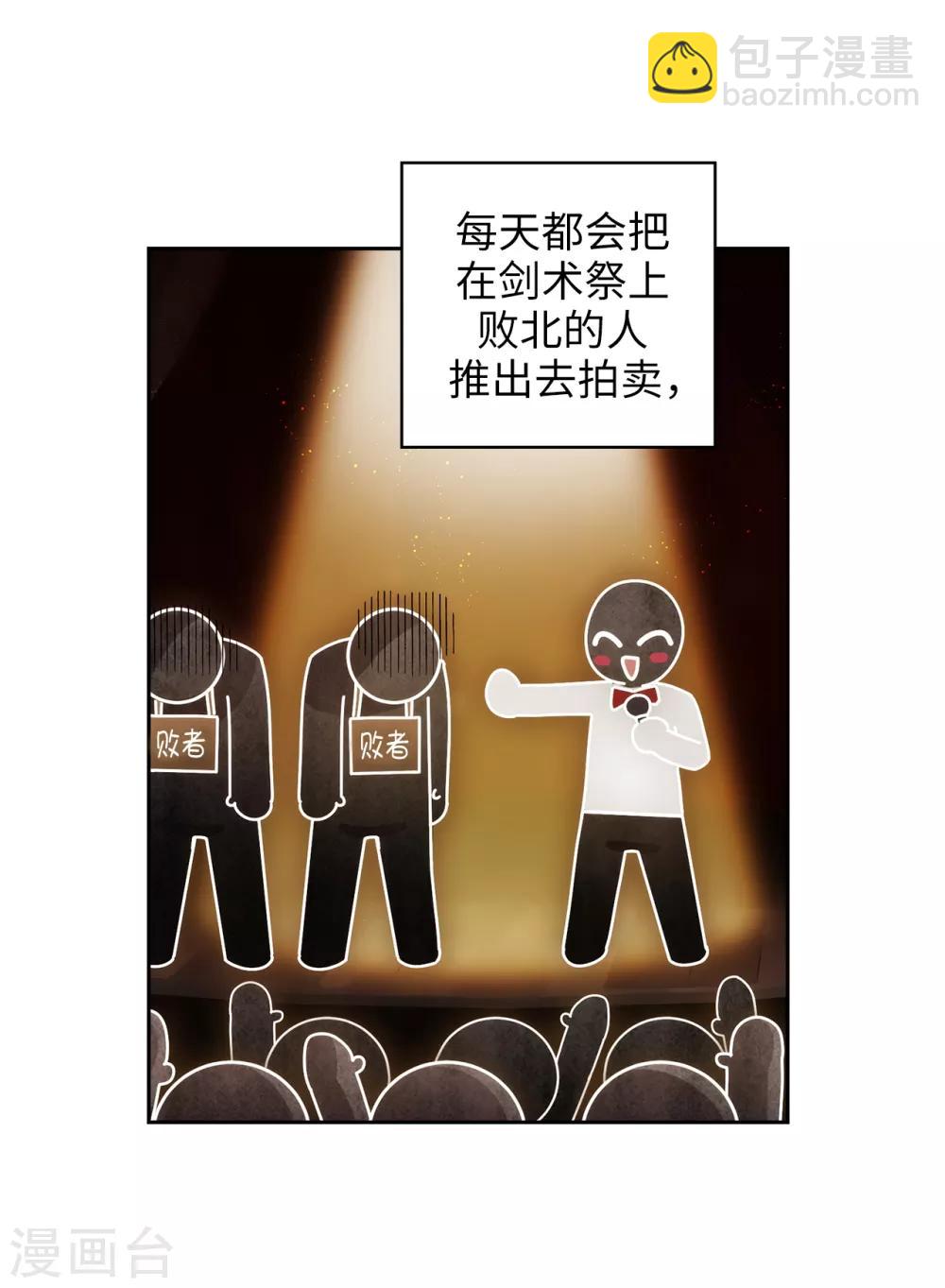 第287话 希望你能买下我-第291话