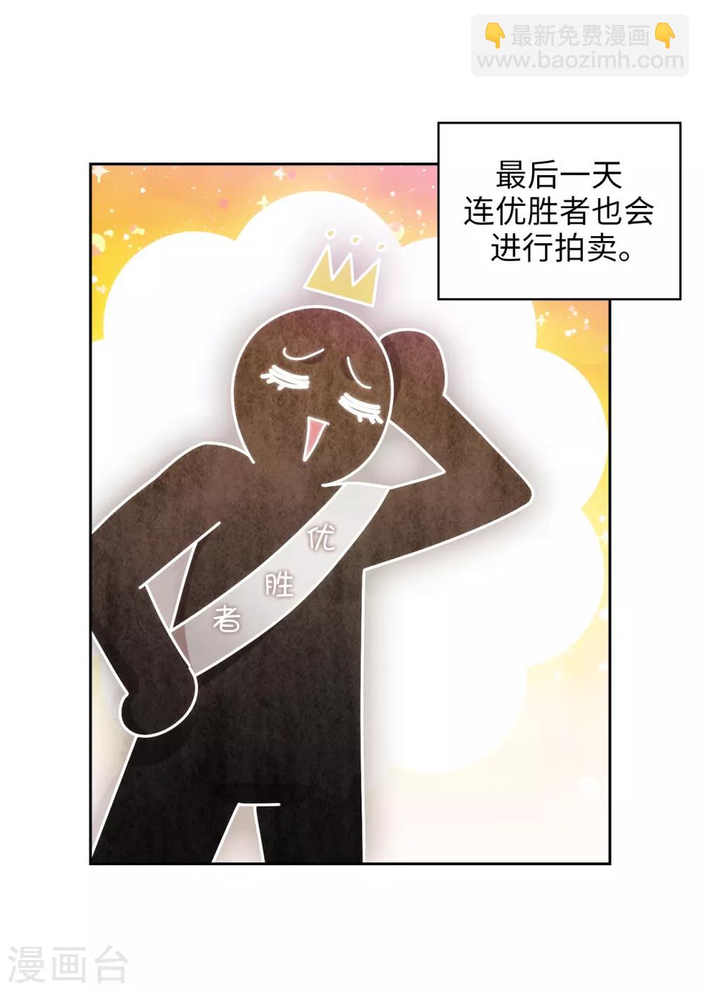 第287话 希望你能买下我-第291话
