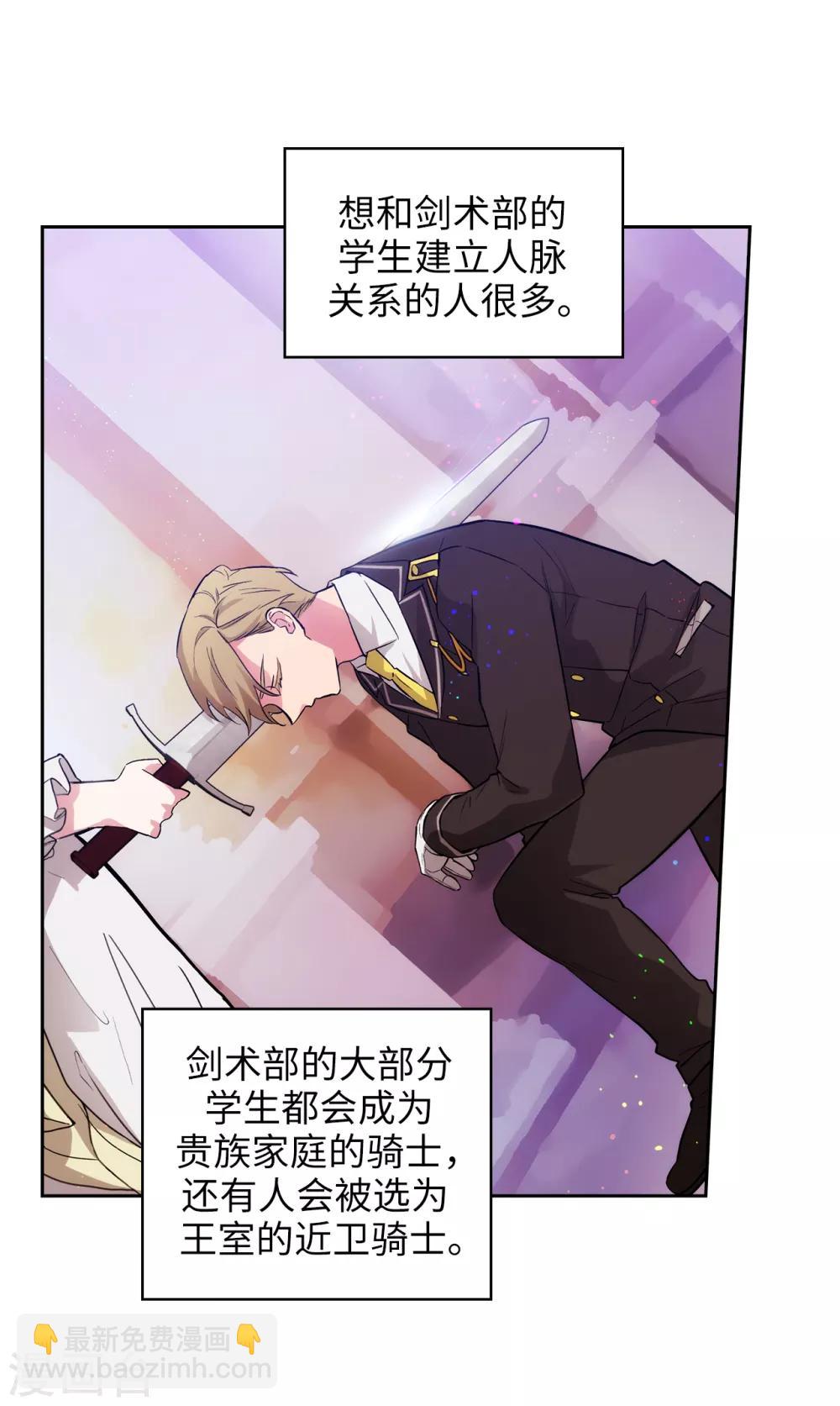 第287话 希望你能买下我-第291话