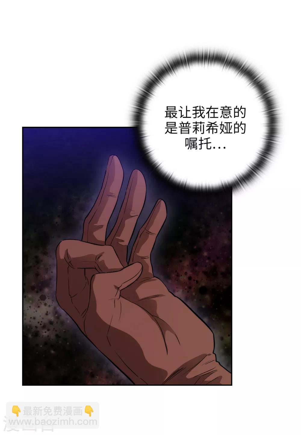 第287话 希望你能买下我-第291话