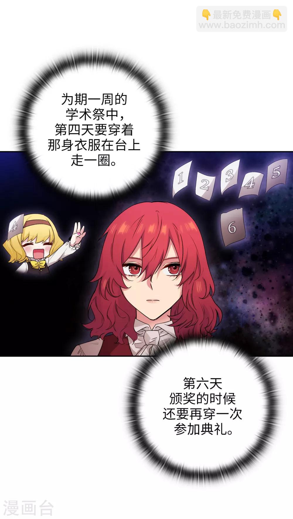 第287话 希望你能买下我-第291话